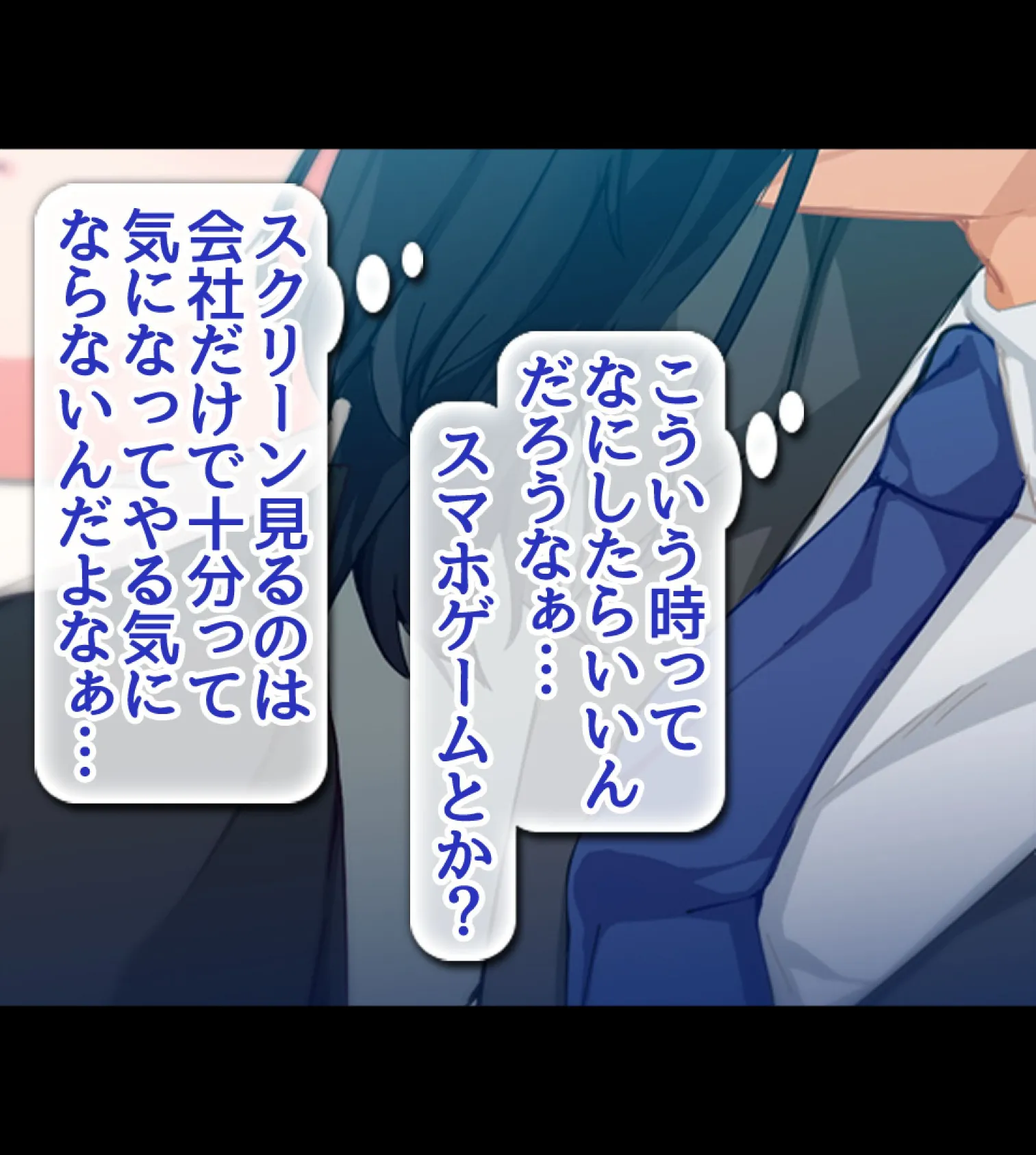 絶倫リーマン 貞操観念逆転世界でやりたい放題!【合本版】 11ページ