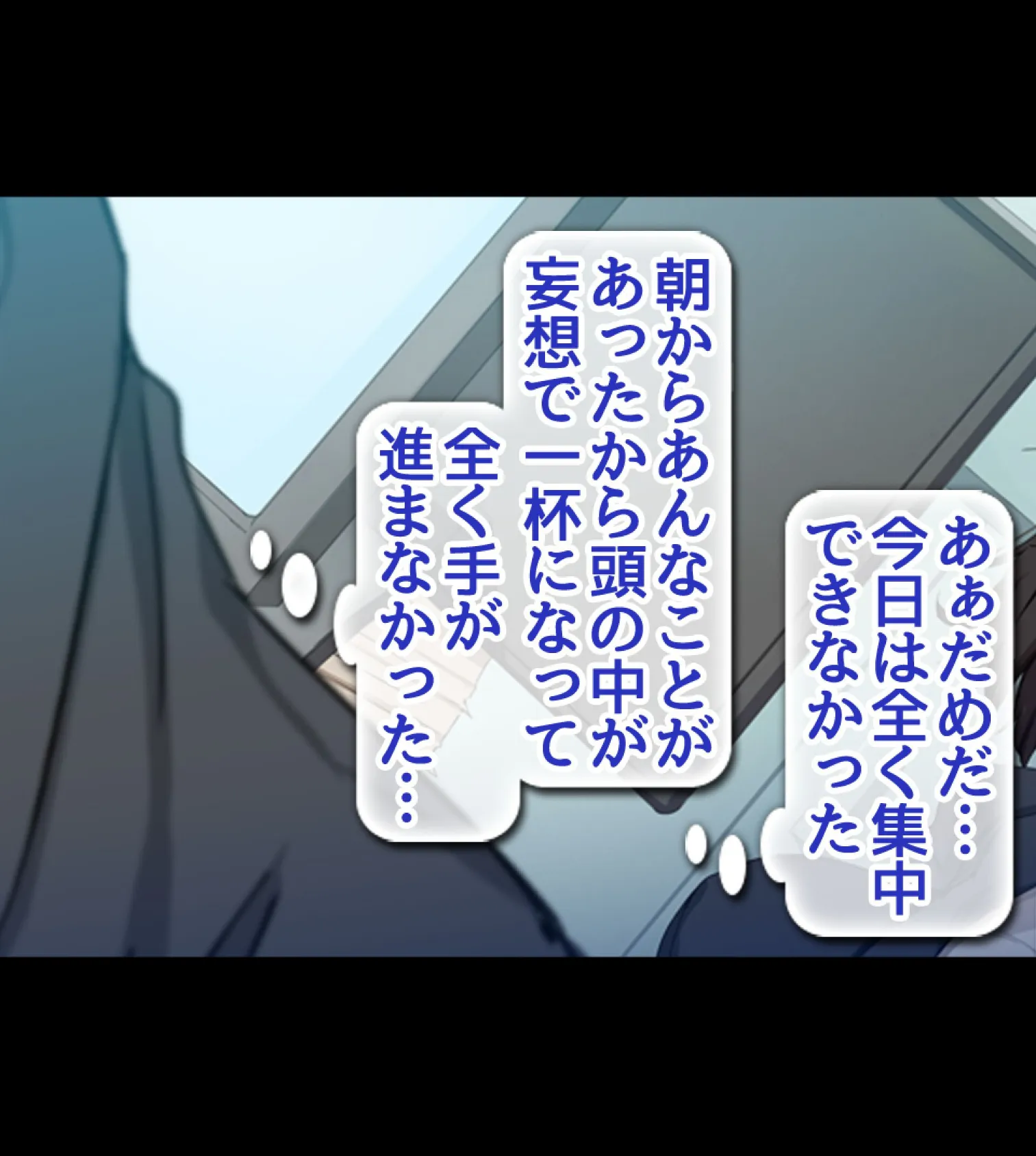 絶倫リーマン 貞操観念逆転世界でやりたい放題!【合本版】 30ページ