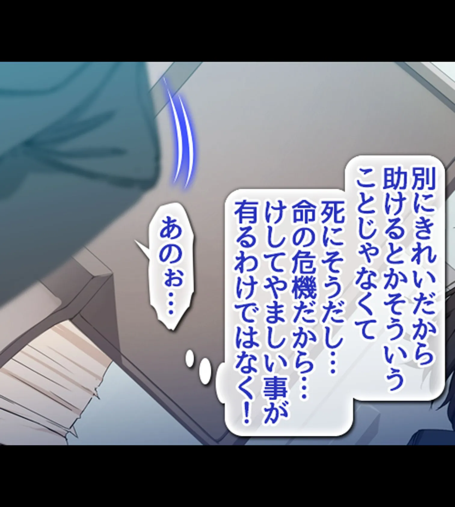 絶倫リーマン 貞操観念逆転世界でやりたい放題!【合本版】 33ページ