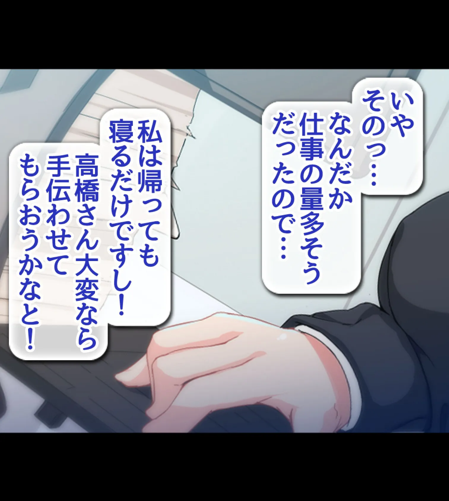 絶倫リーマン 貞操観念逆転世界でやりたい放題!【合本版】 36ページ