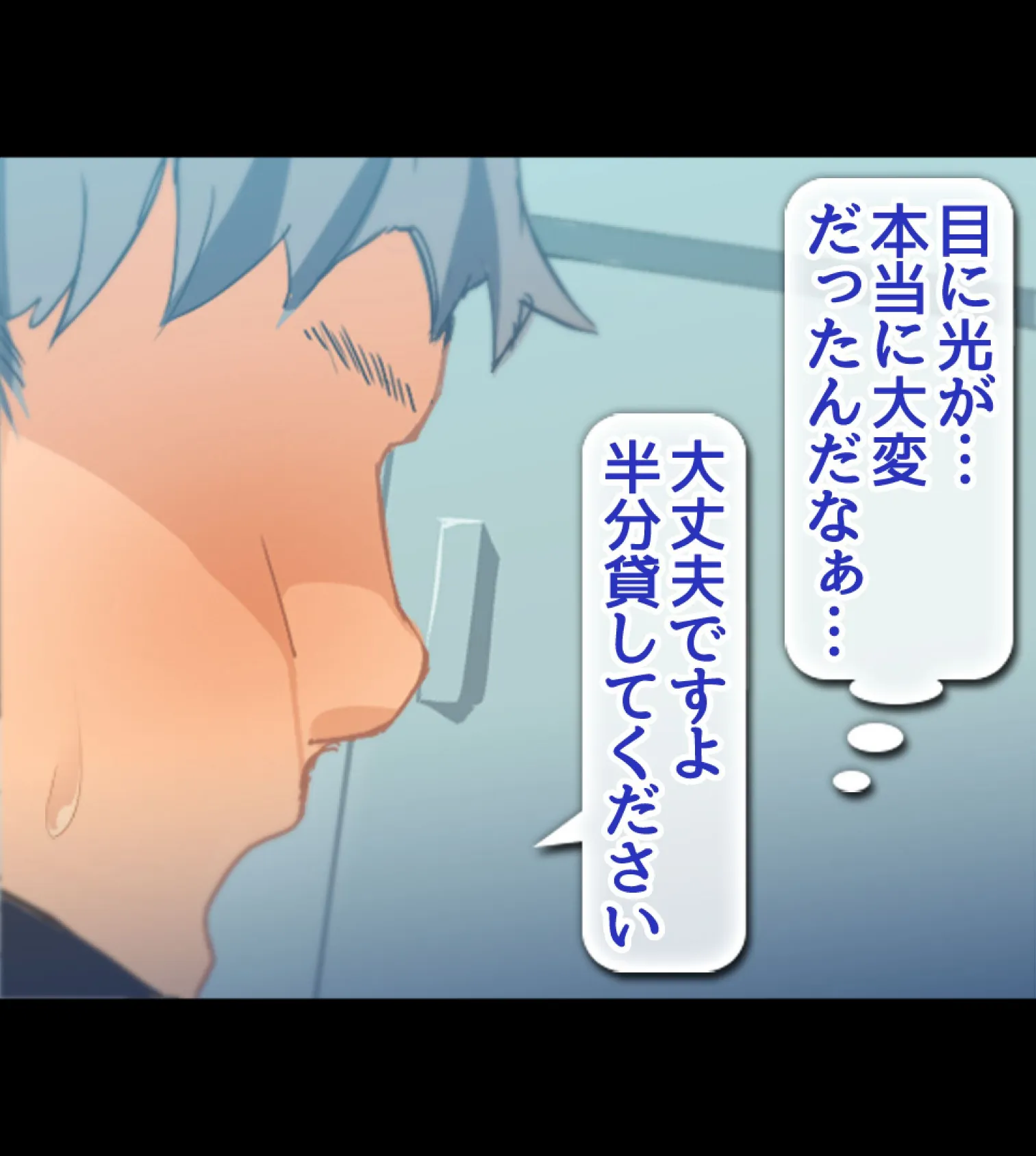 絶倫リーマン 貞操観念逆転世界でやりたい放題!【合本版】 38ページ