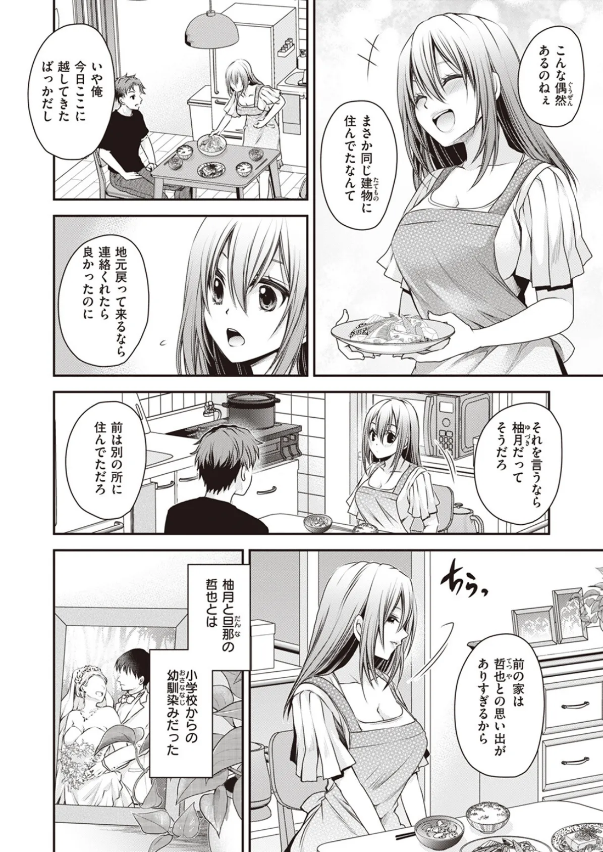 COMIC X-EROS #103 52ページ