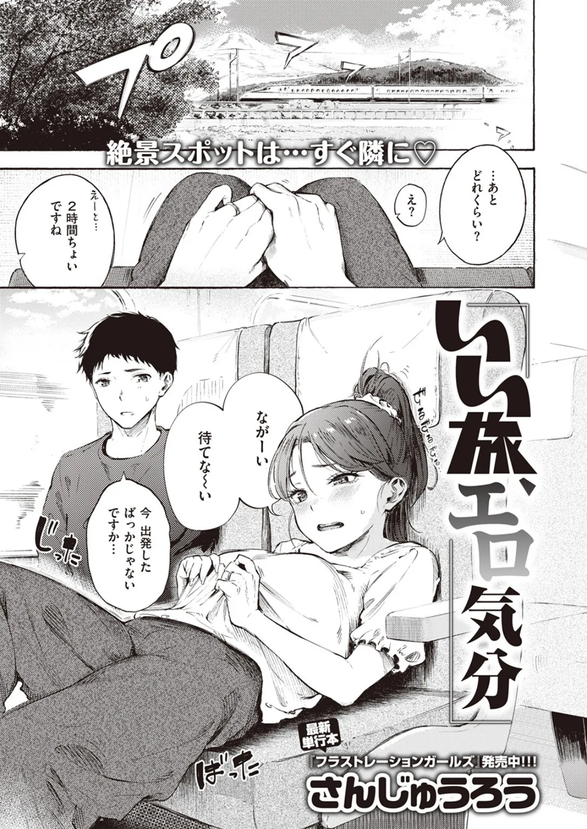 COMIC X-EROS #103 9ページ