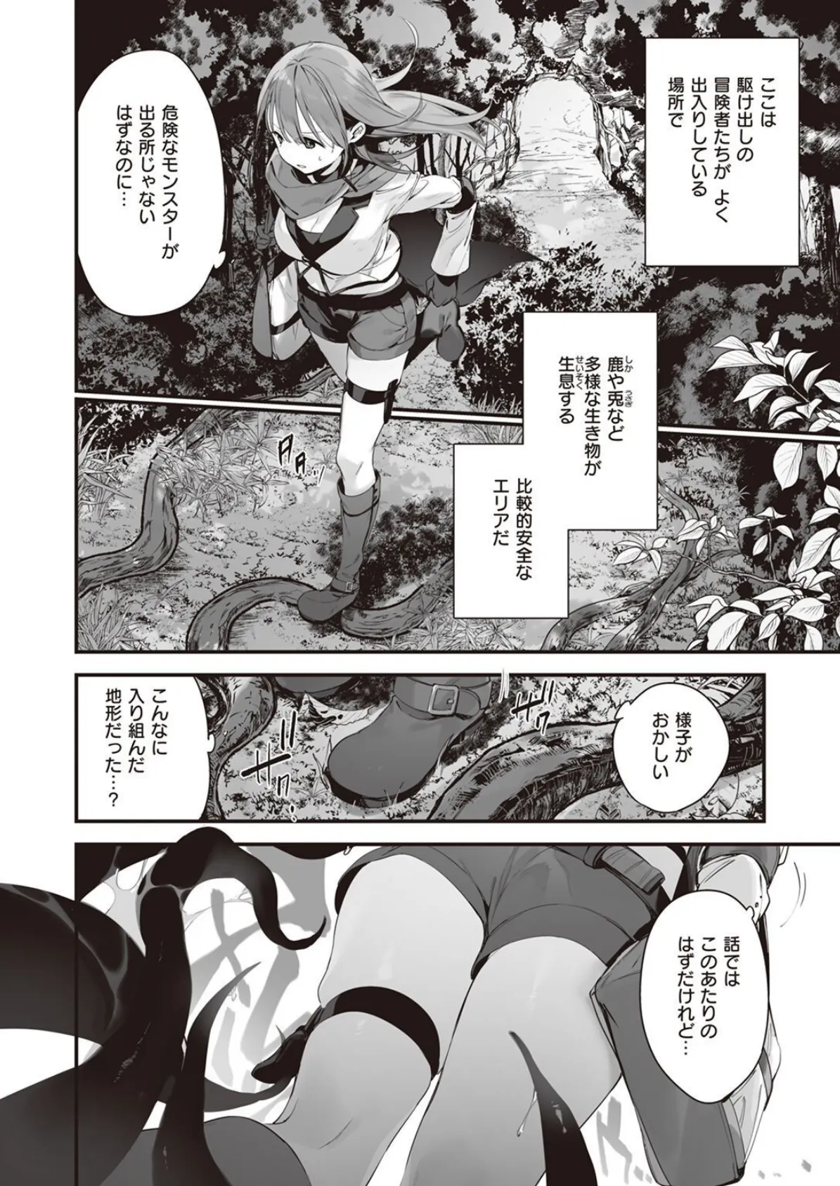 COMIC X-EROS #100 16ページ