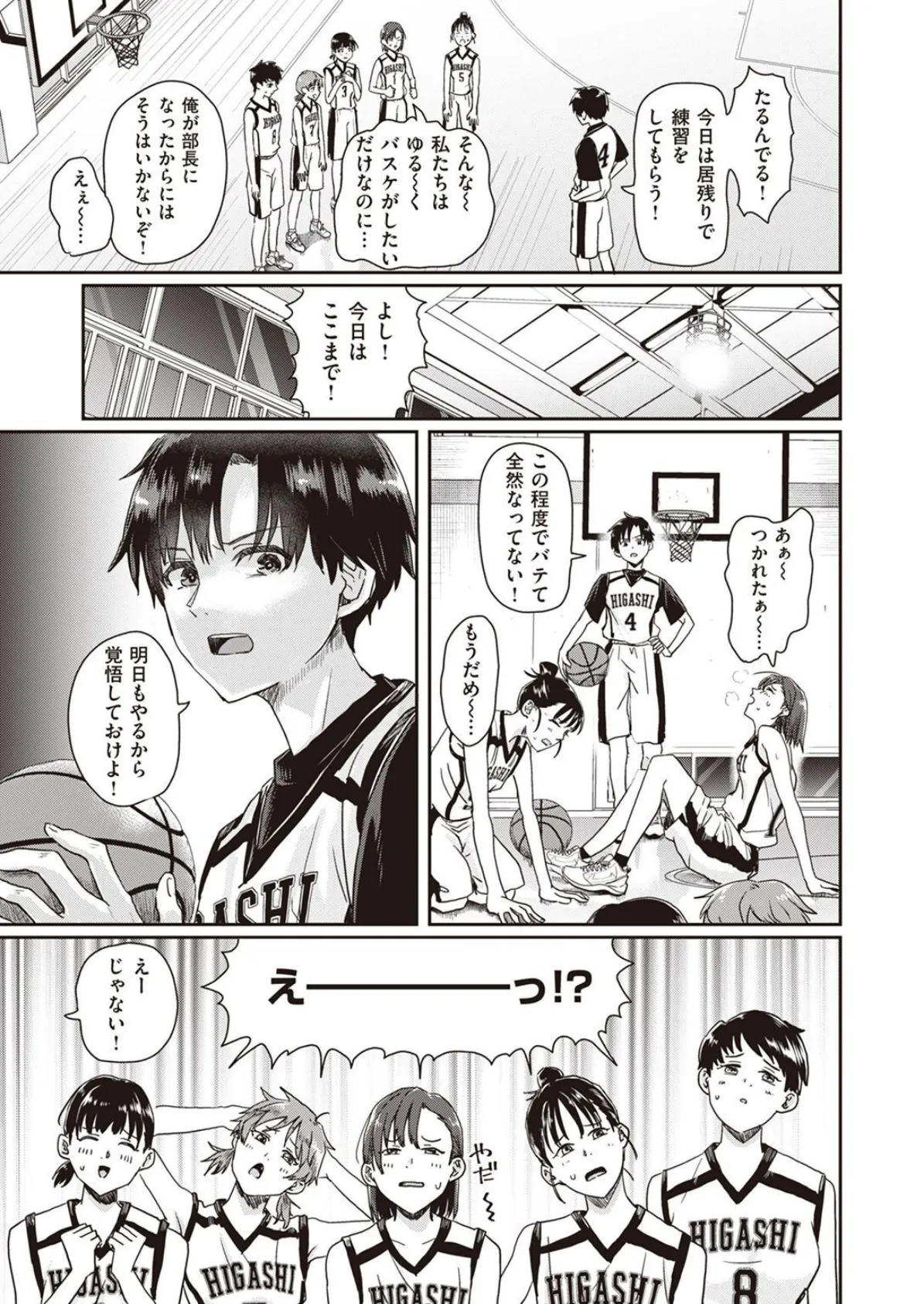 COMIC X-EROS #100 39ページ