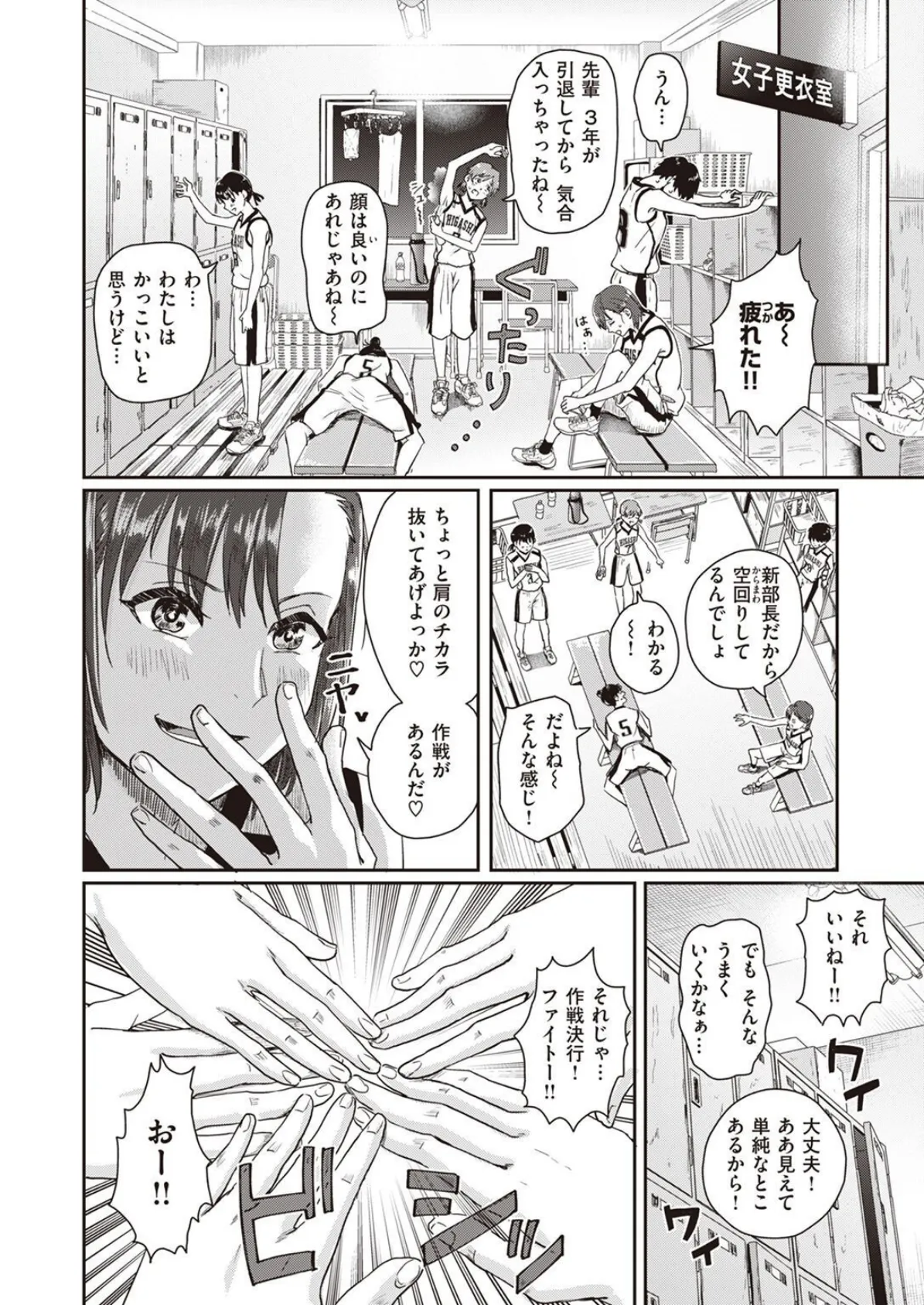 COMIC X-EROS #100 40ページ
