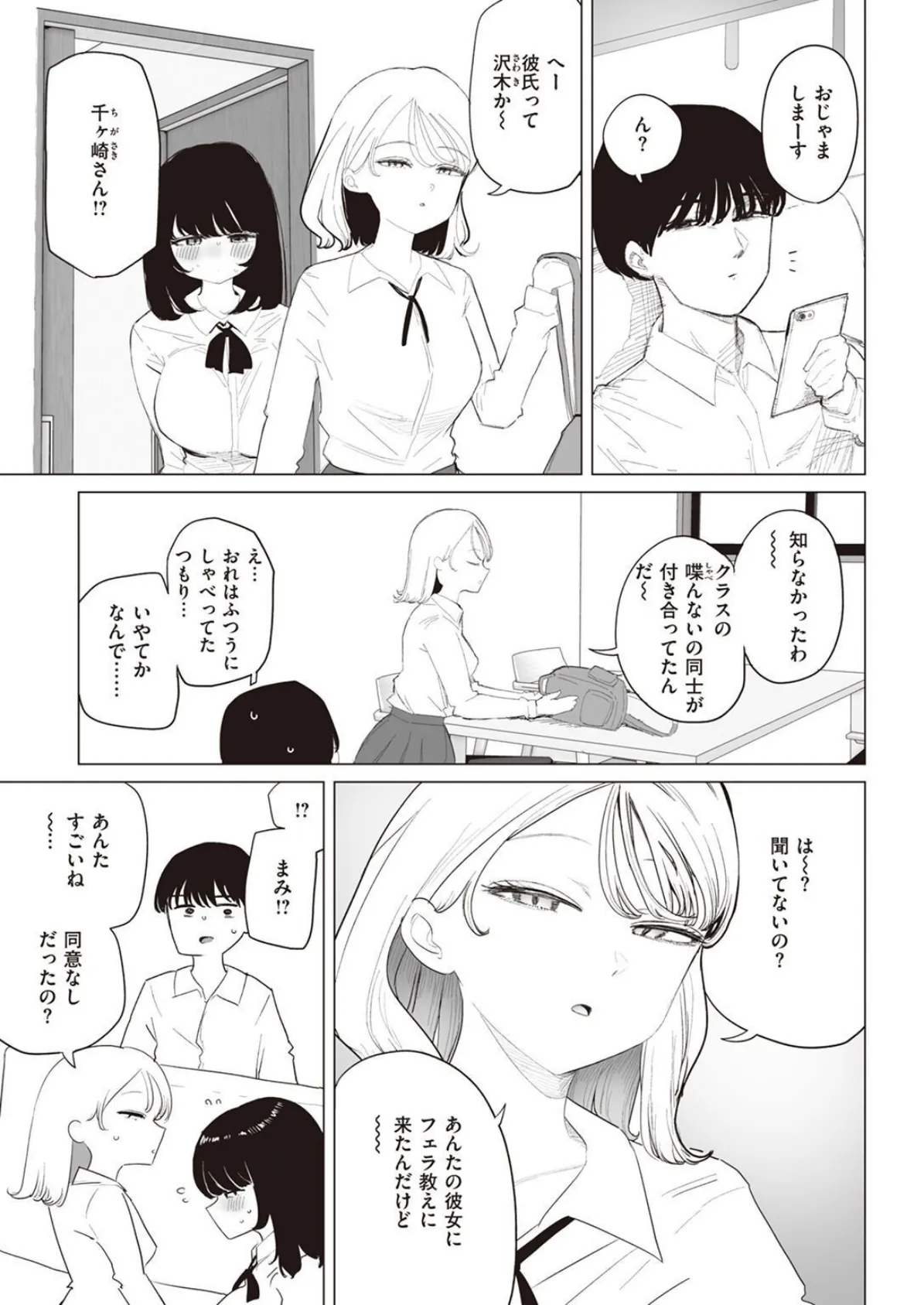 COMIC X-EROS #100 55ページ