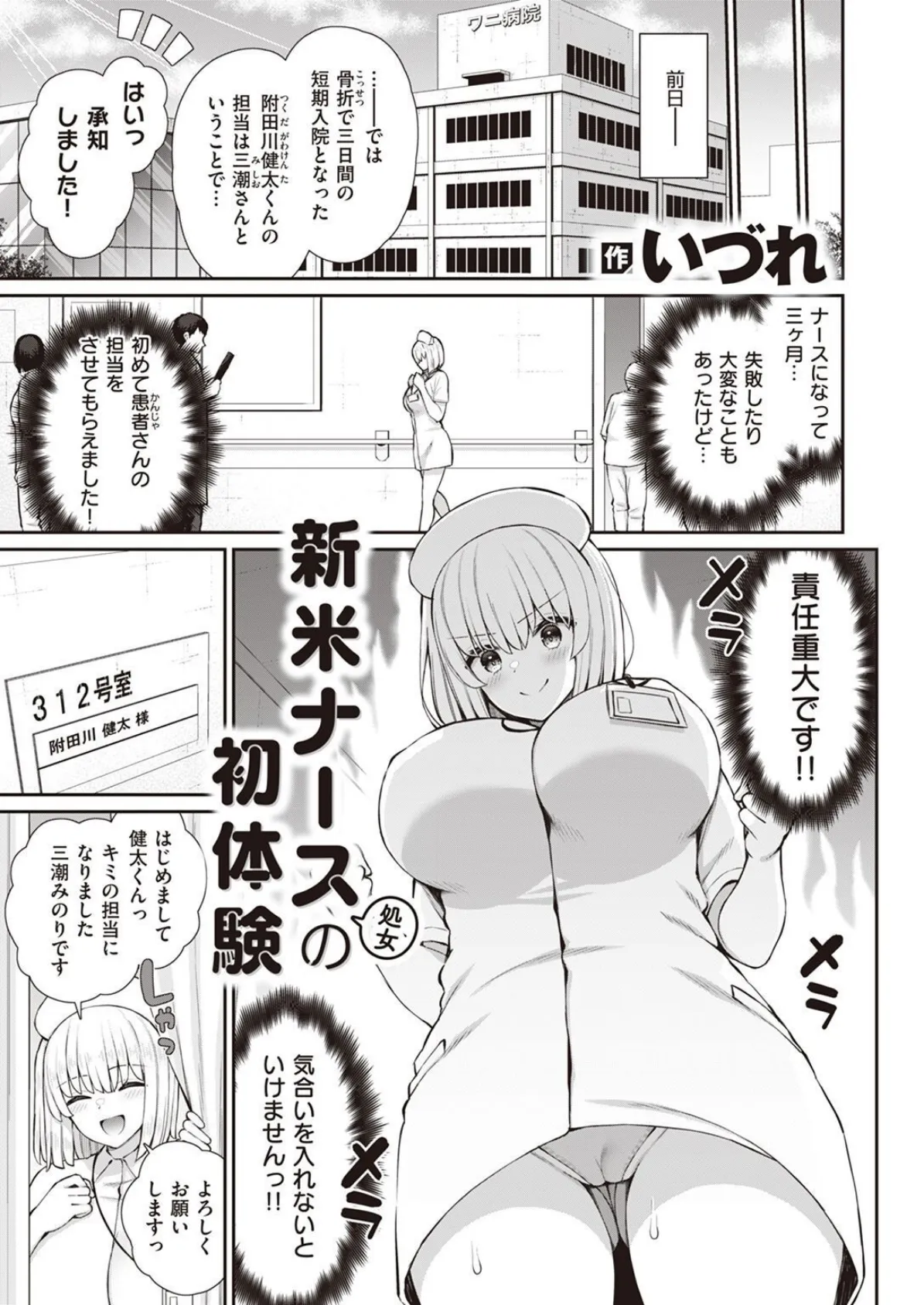 COMIC X-EROS #100 61ページ