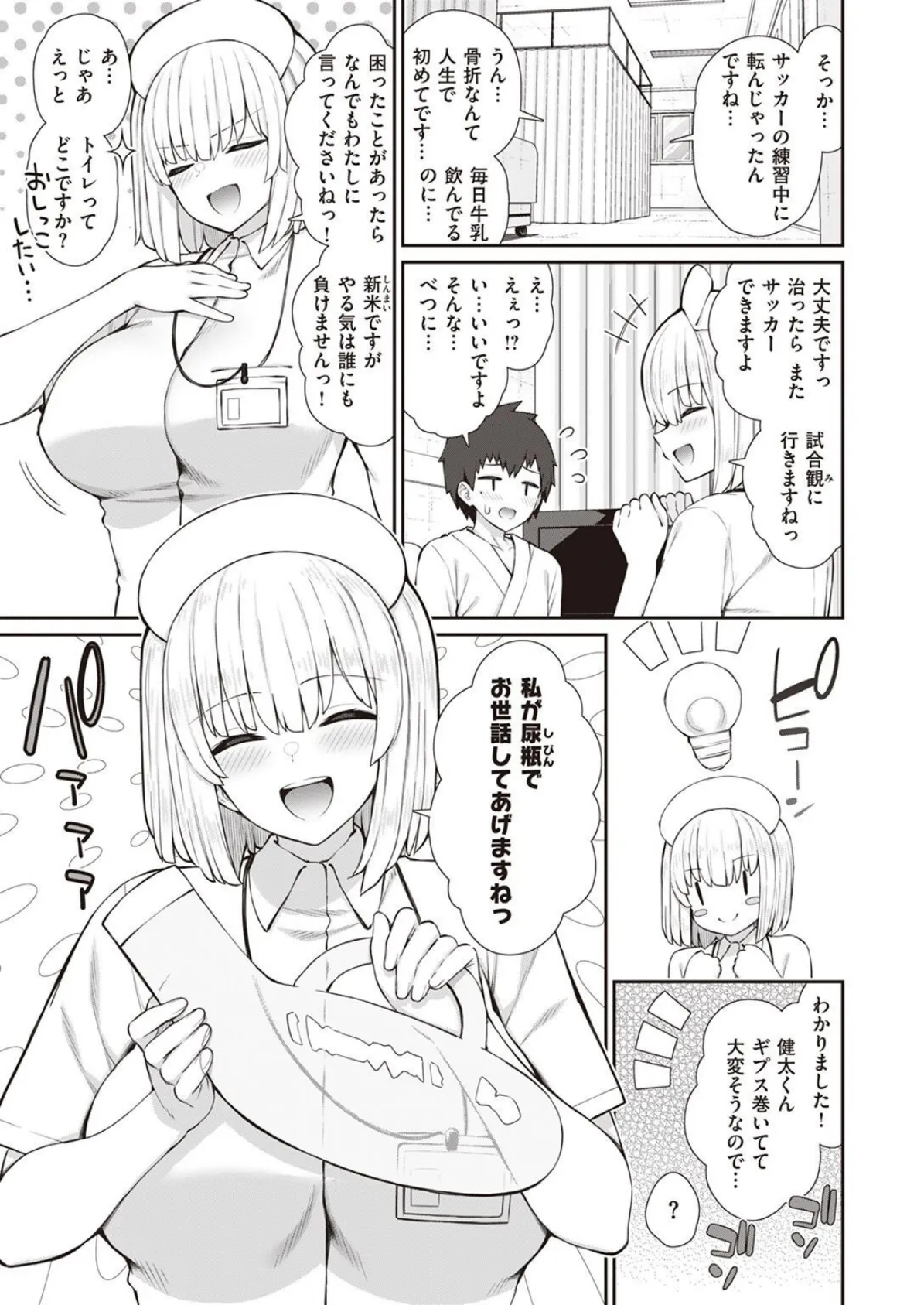 COMIC X-EROS #100 63ページ
