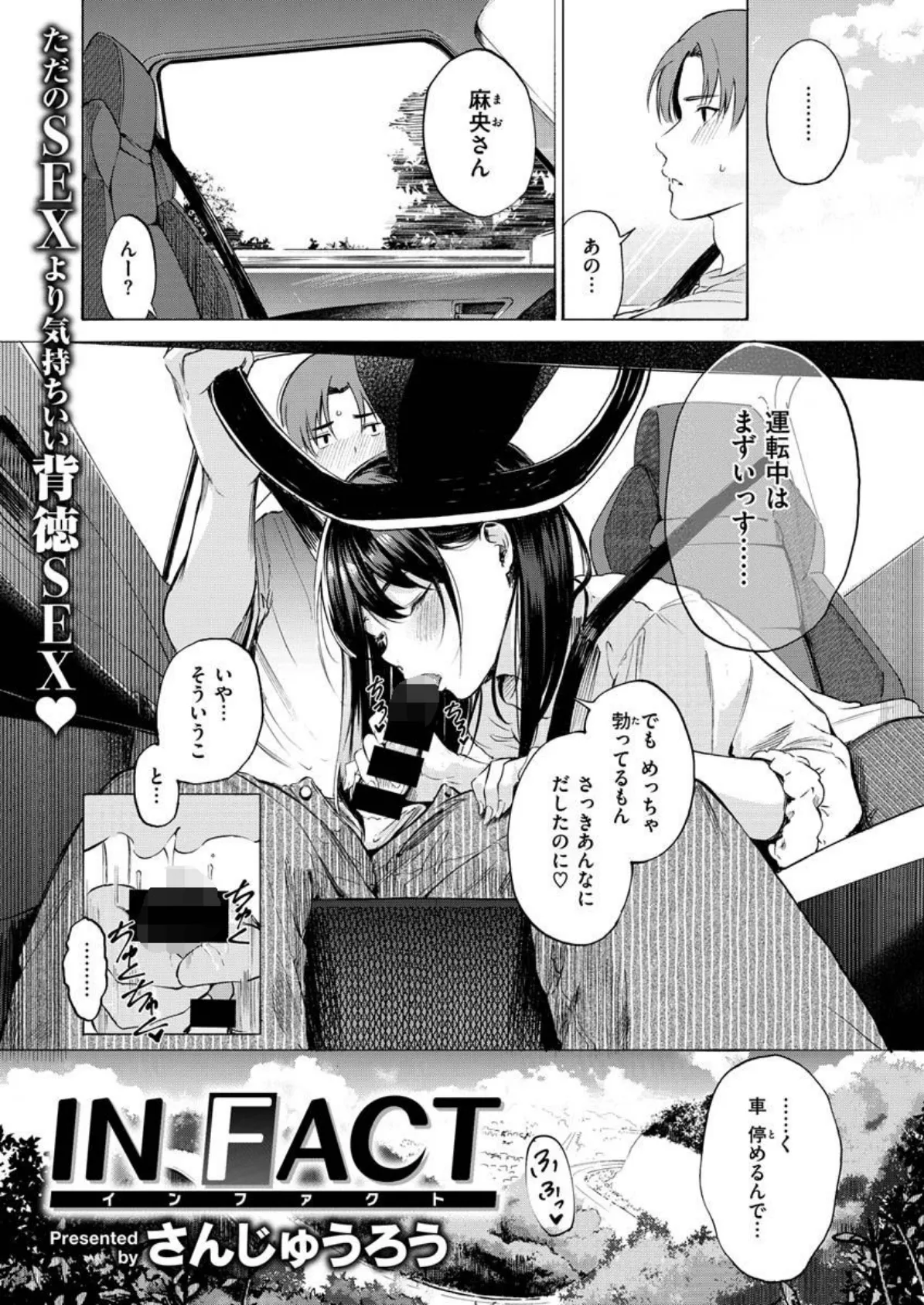 COMIC X-EROS #92 3ページ