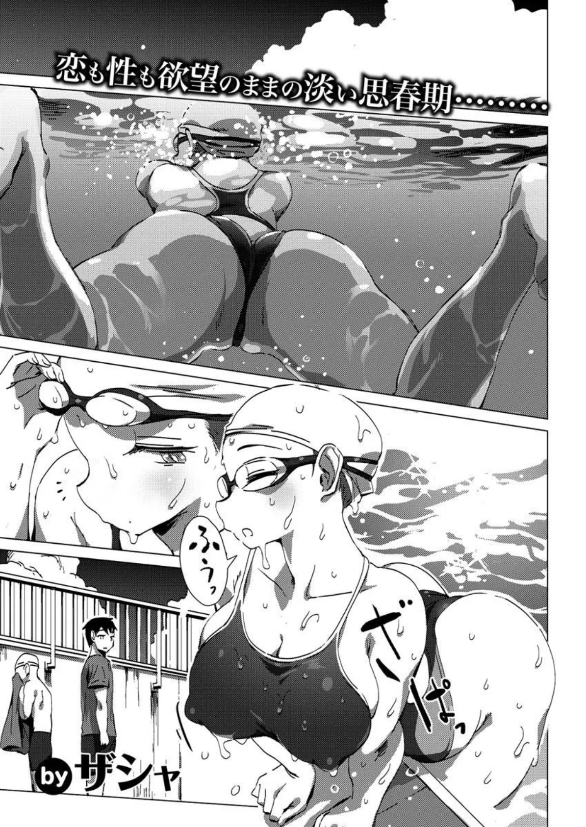 COMIC X-EROS #92 35ページ