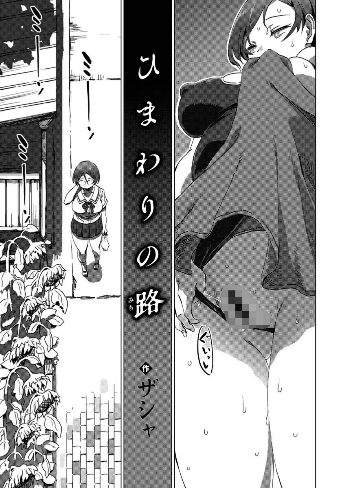 COMIC X-EROS #92 37ページ