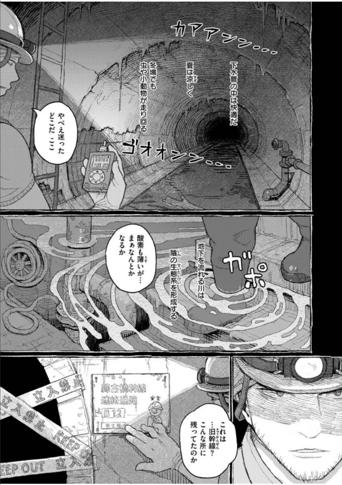 COMIC X-EROS #91 21ページ