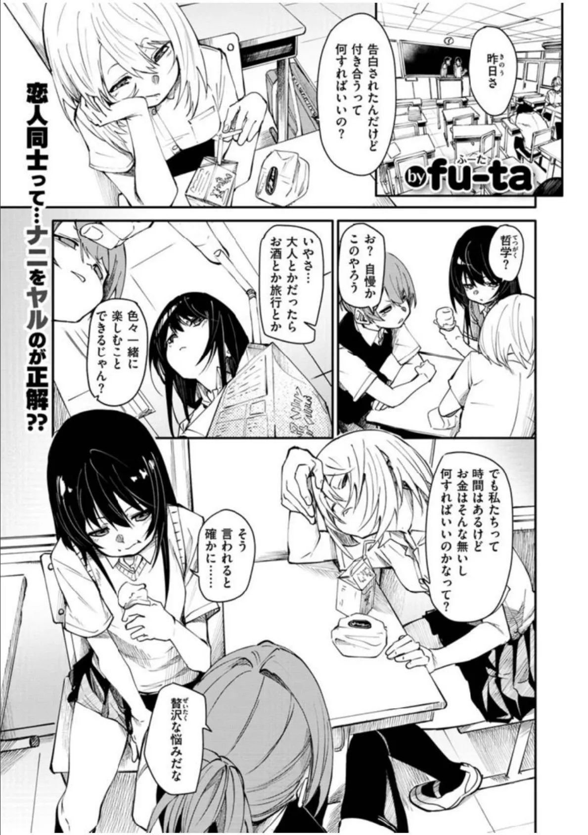 COMIC X-EROS #91 7ページ