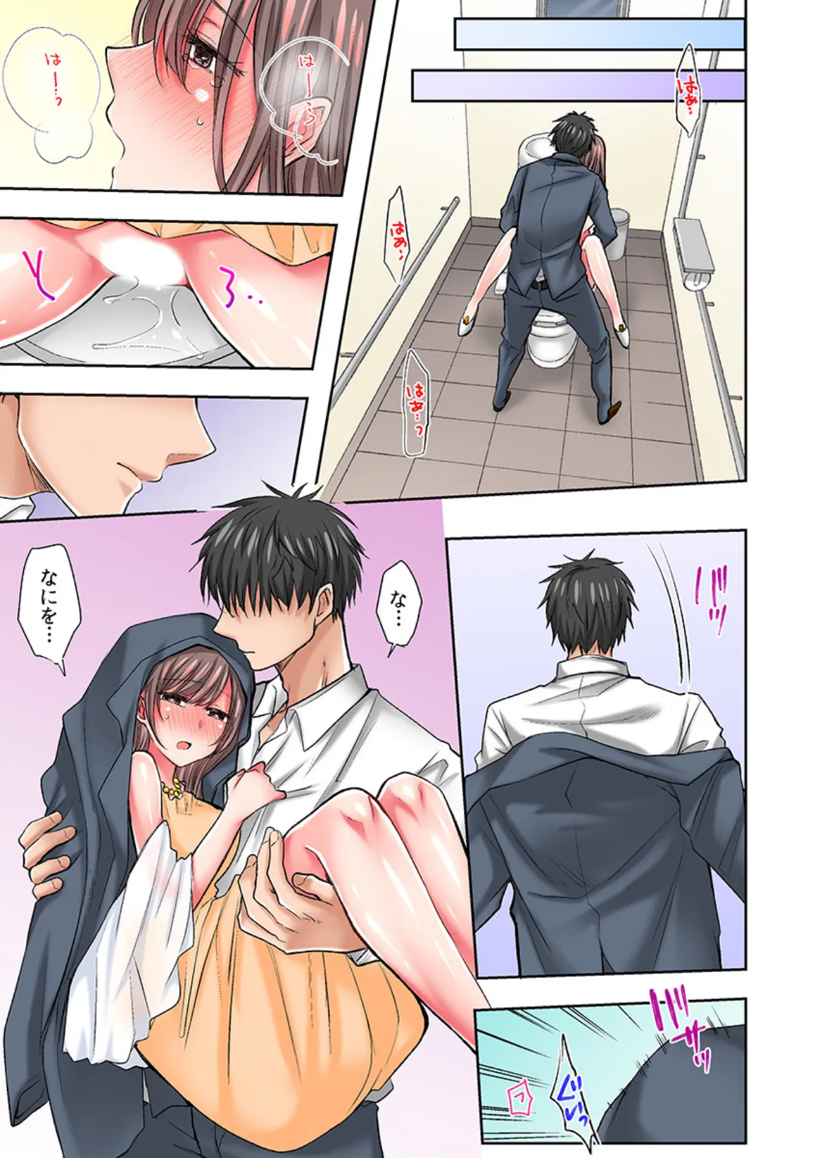 「本気の絶頂…教えてあげます」イケない若妻は極上マッサージでイキ喘ぐ(フルカラー) 7 3ページ