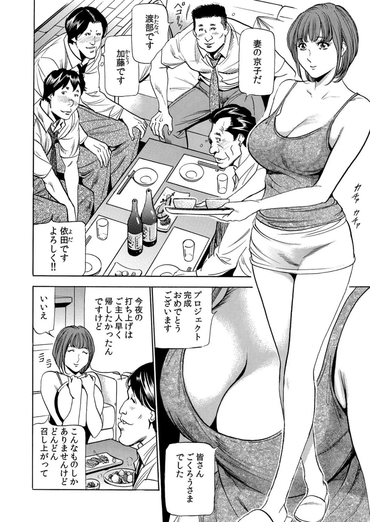 牝堕ち喘ぎ妻〜熟れた媚肉は恥知らずに濡れ続ける(4巻-5巻)【セット売り】 2 6ページ