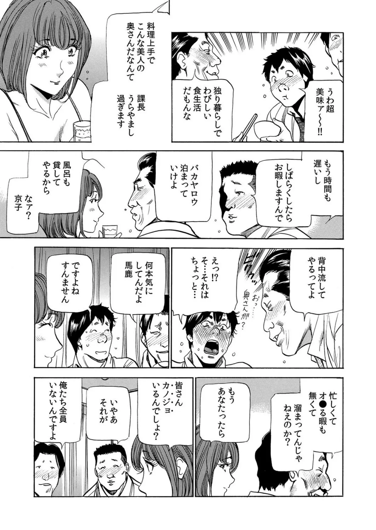 牝堕ち喘ぎ妻〜熟れた媚肉は恥知らずに濡れ続ける(4巻-5巻)【セット売り】 2 7ページ