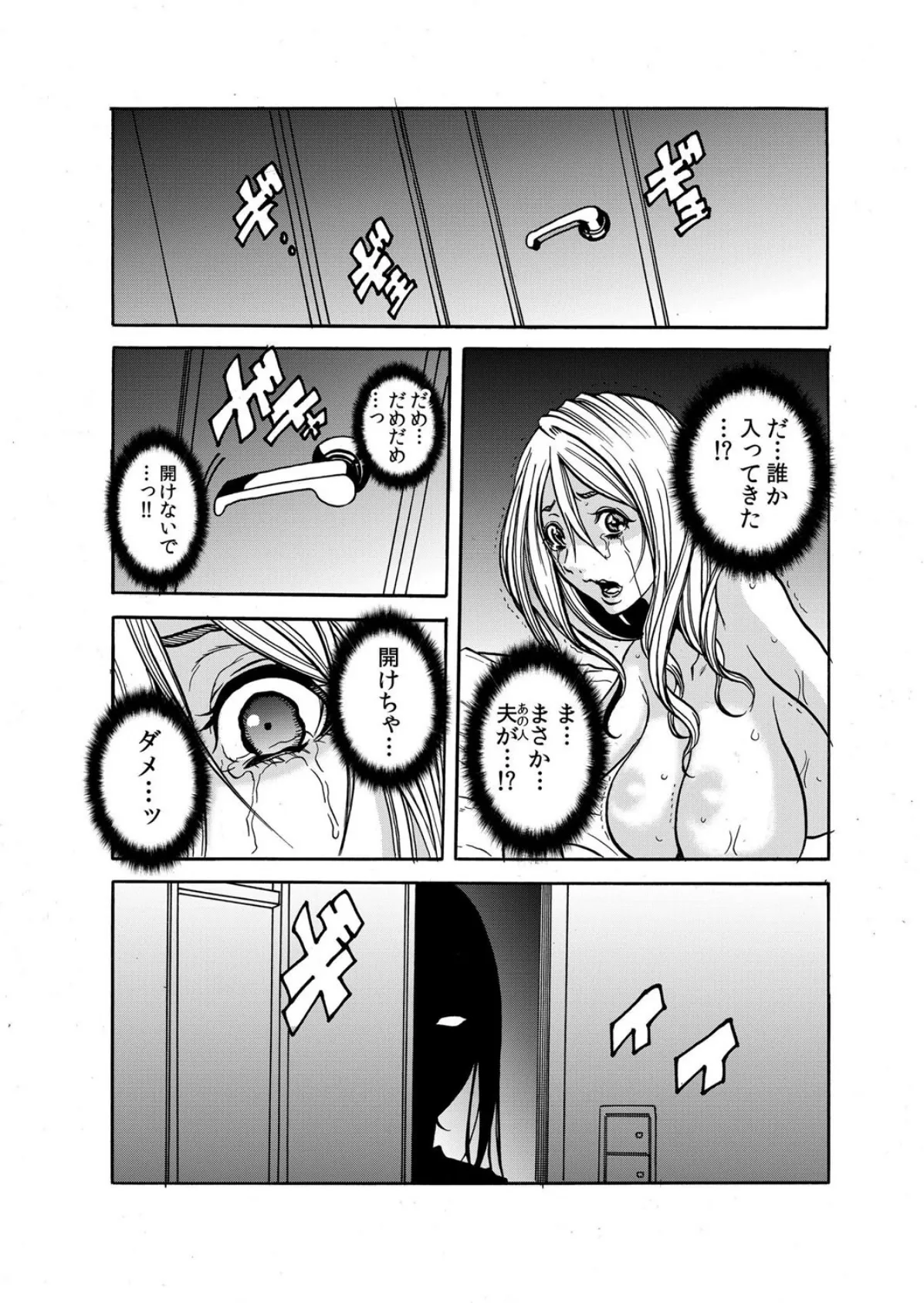 【セット売り】人妻淫マンション〜調教開発され淫らにイキ喘ぐ人妻。 (4巻-5巻) 3ページ