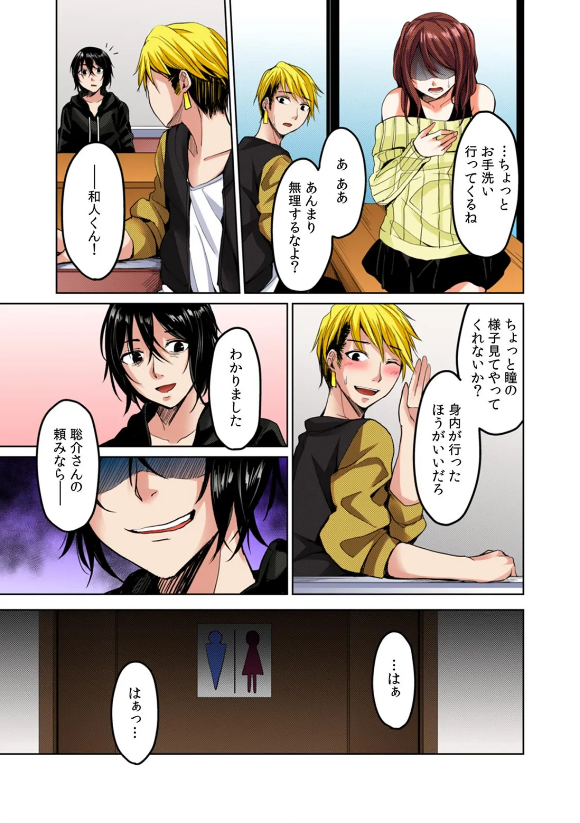 デリヘル呼んだら大嫌いな姉が来たので、復讐セックスで人生めちゃくちゃにしてみた。【フルカラー】 (2) 5ページ