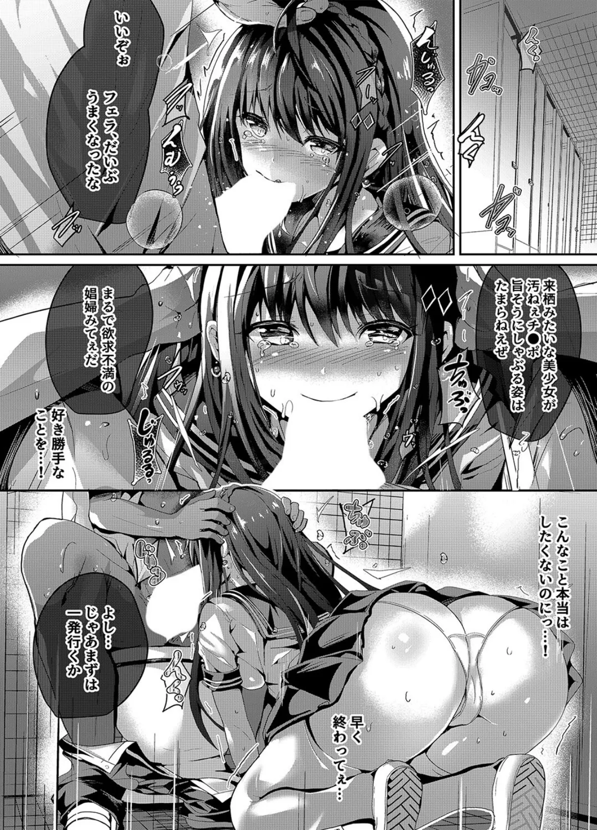 魔法神輝アムセイヴァー 身バレヒロイン脅迫調教(2) 3ページ