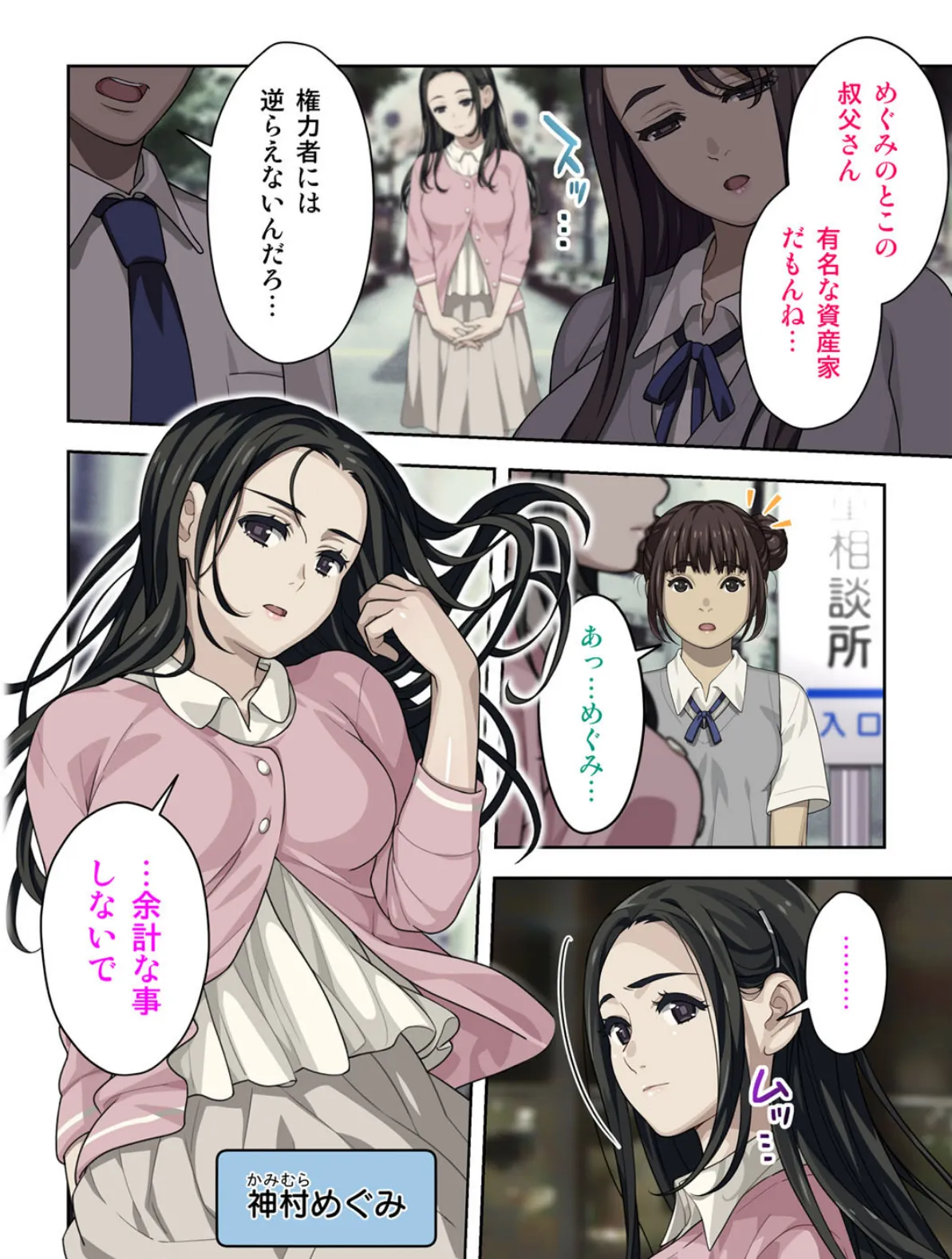 SEX or DIE〜セックスしますか-それとも死にますか?〜【合本版】 6ページ