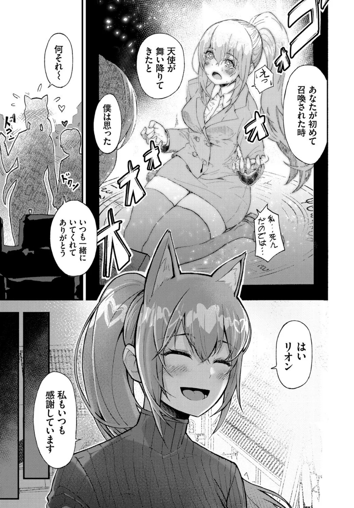 ダンジョン攻略はSEXで!! VOL.2 13ページ