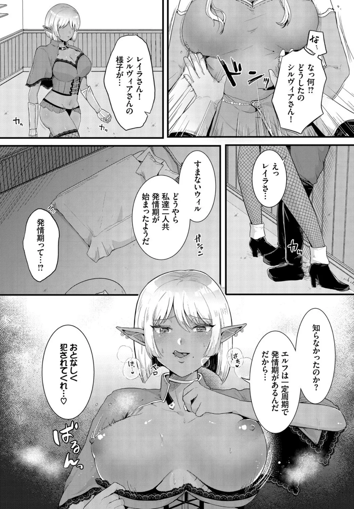 ダンジョン攻略はSEXで!! VOL.2 17ページ