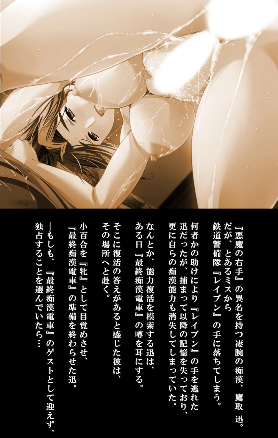 【フルカラー】最終痴●電車3-NTRた欲求不満な人妻 (6)独占編 2ページ