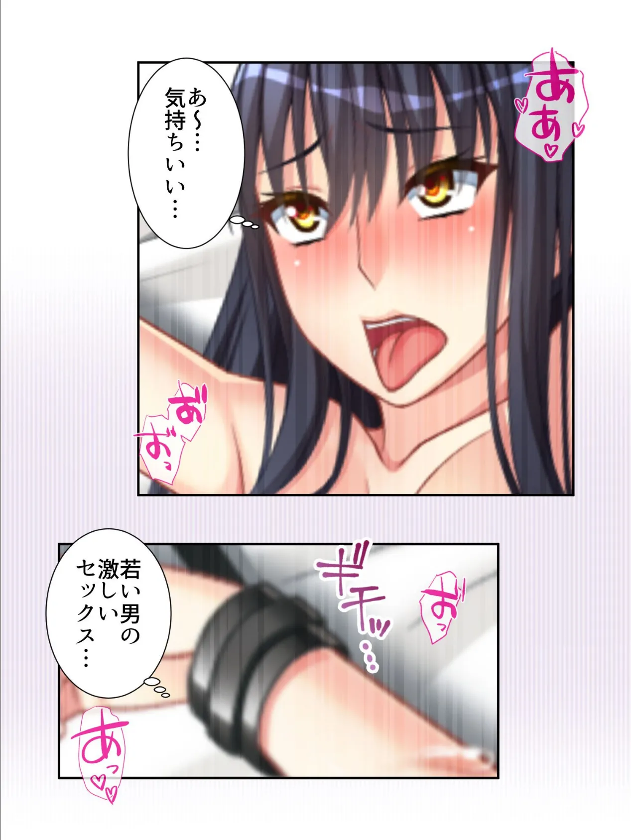 女体化したらヤることなんかひとつでしょ! 第4巻 6ページ