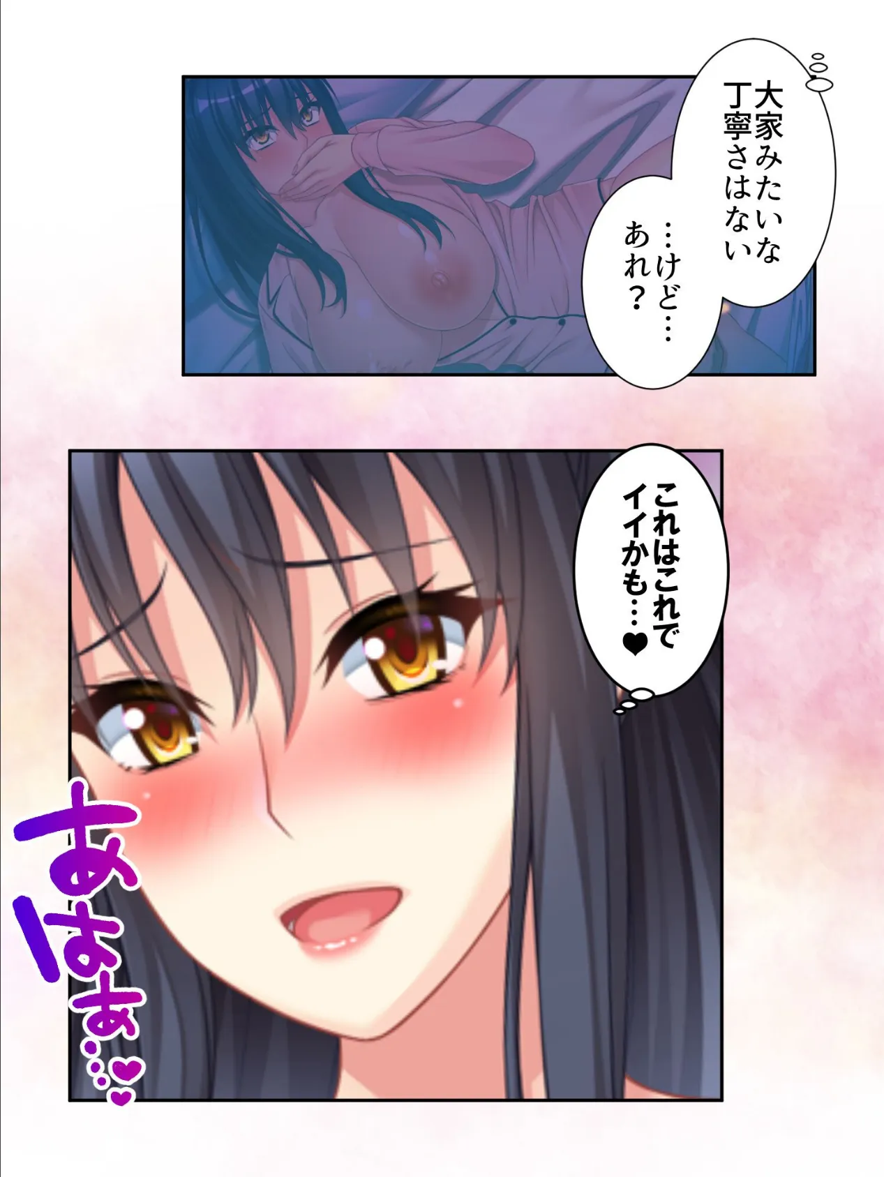 女体化したらヤることなんかひとつでしょ! 第4巻 7ページ