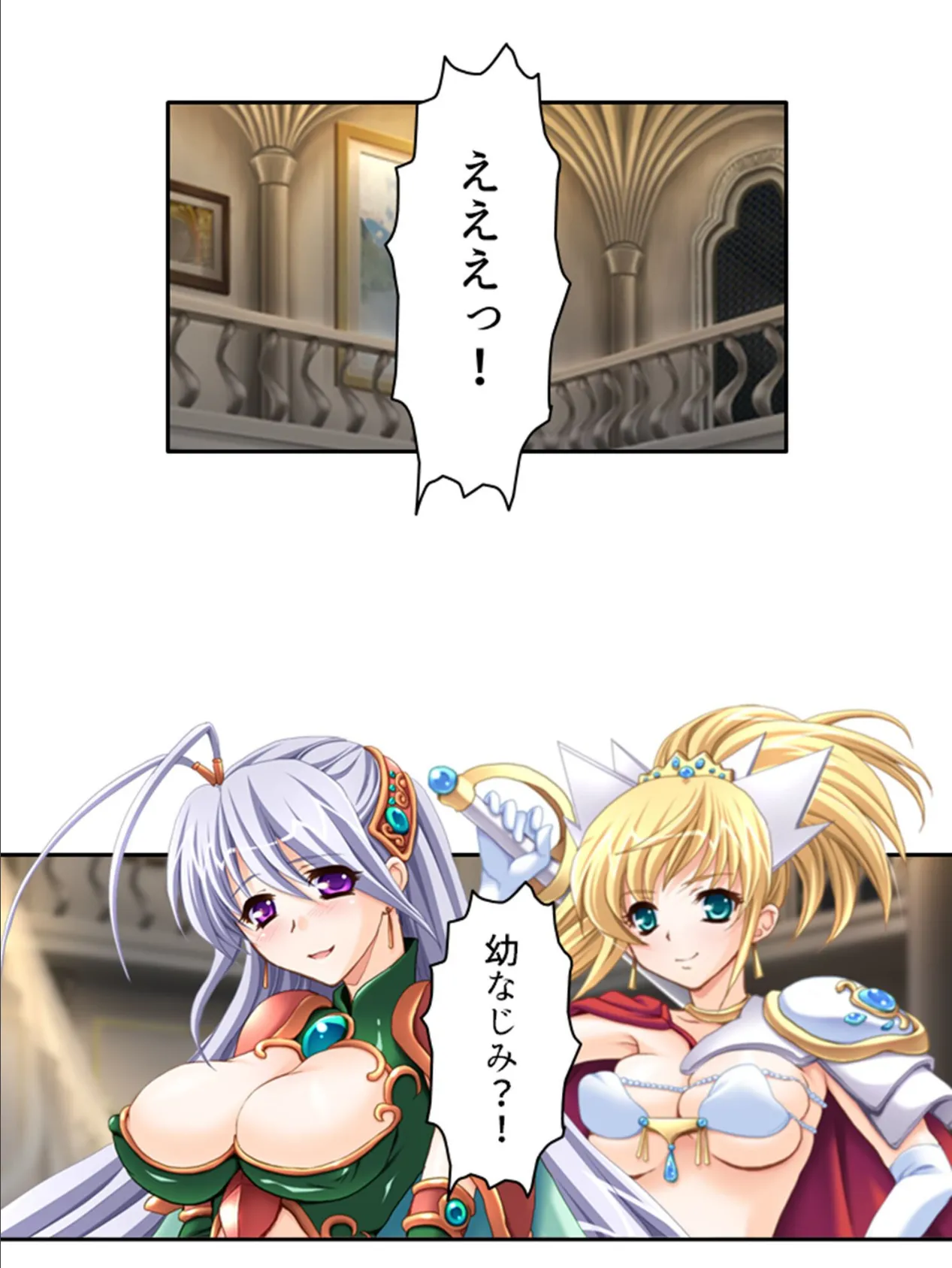 抜きゲー世界でチートな俺のパコパコ腰振り大冒険! 第6巻 4ページ