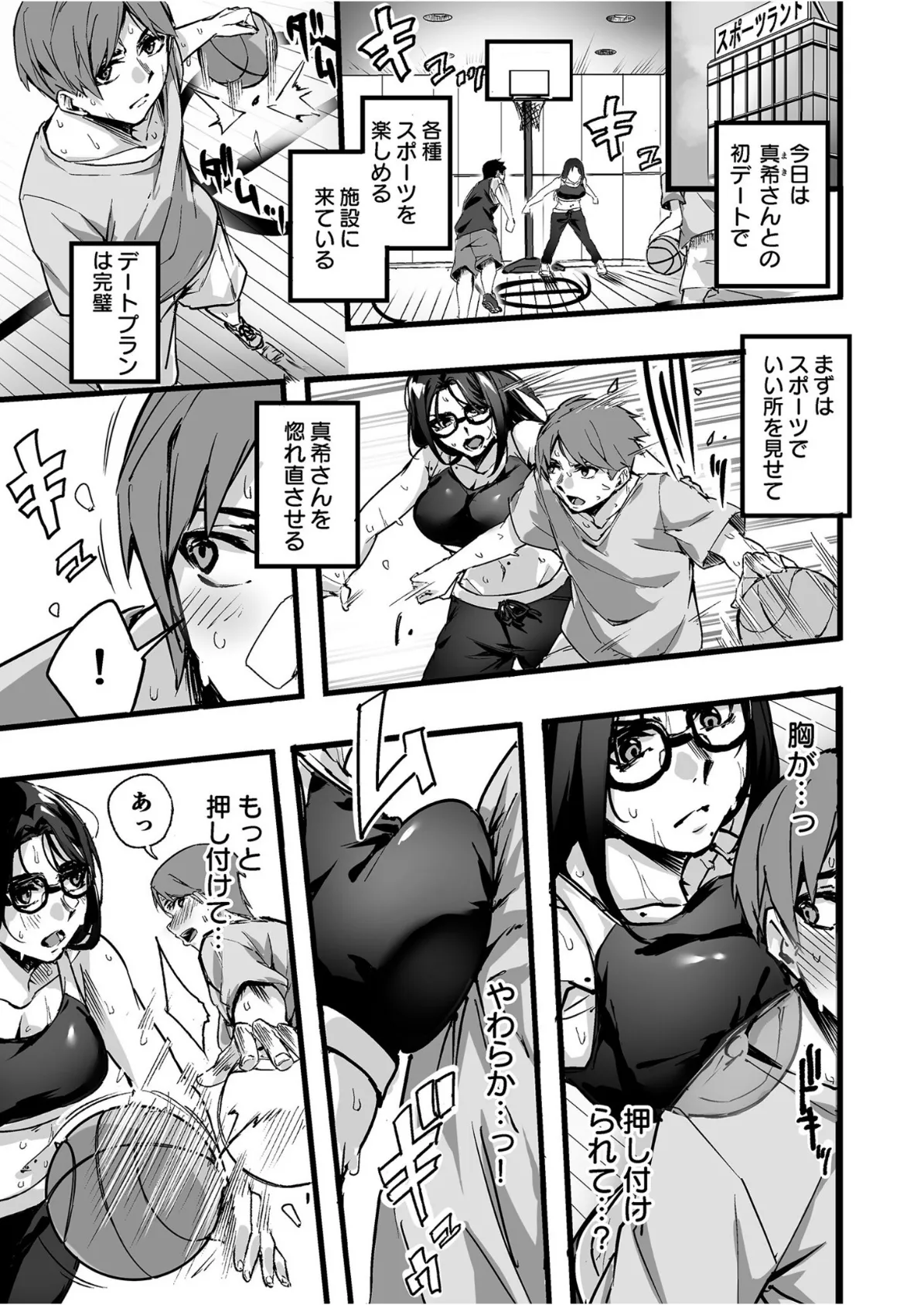 OL真希さんとドキドキペアトレーニング(3)【18禁】 3ページ