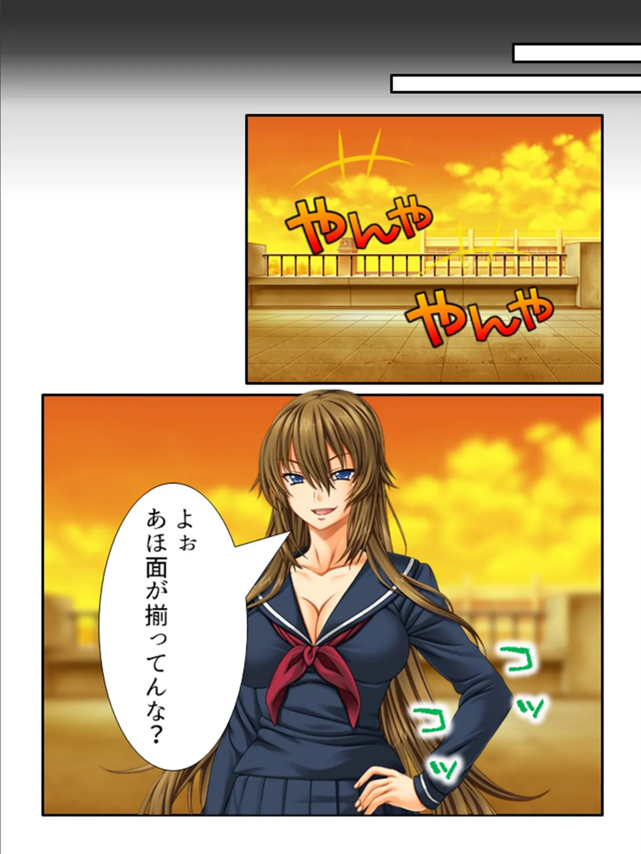 ナマイキ武道派女子の絶頂降伏!弱みを握った男子生徒達の仕返し 第6巻 7ページ