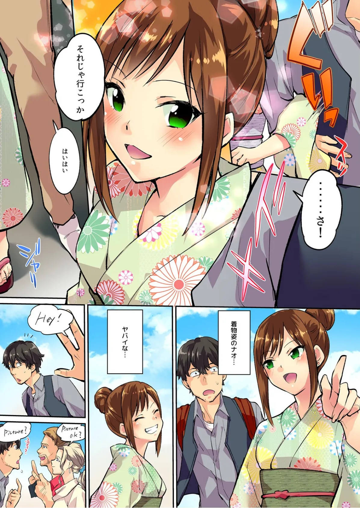 先っぽ、挿れただけでイっちゃった?〜妹マ〇コが食いついてきます!【フルカラー】 (4) 6ページ