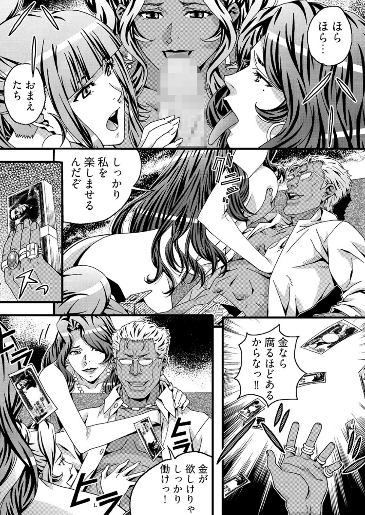 ヤバすぎ!大人のおもちゃ会社 〜えっちな秘書のイキ狂いノルマ【合本版】 3ページ