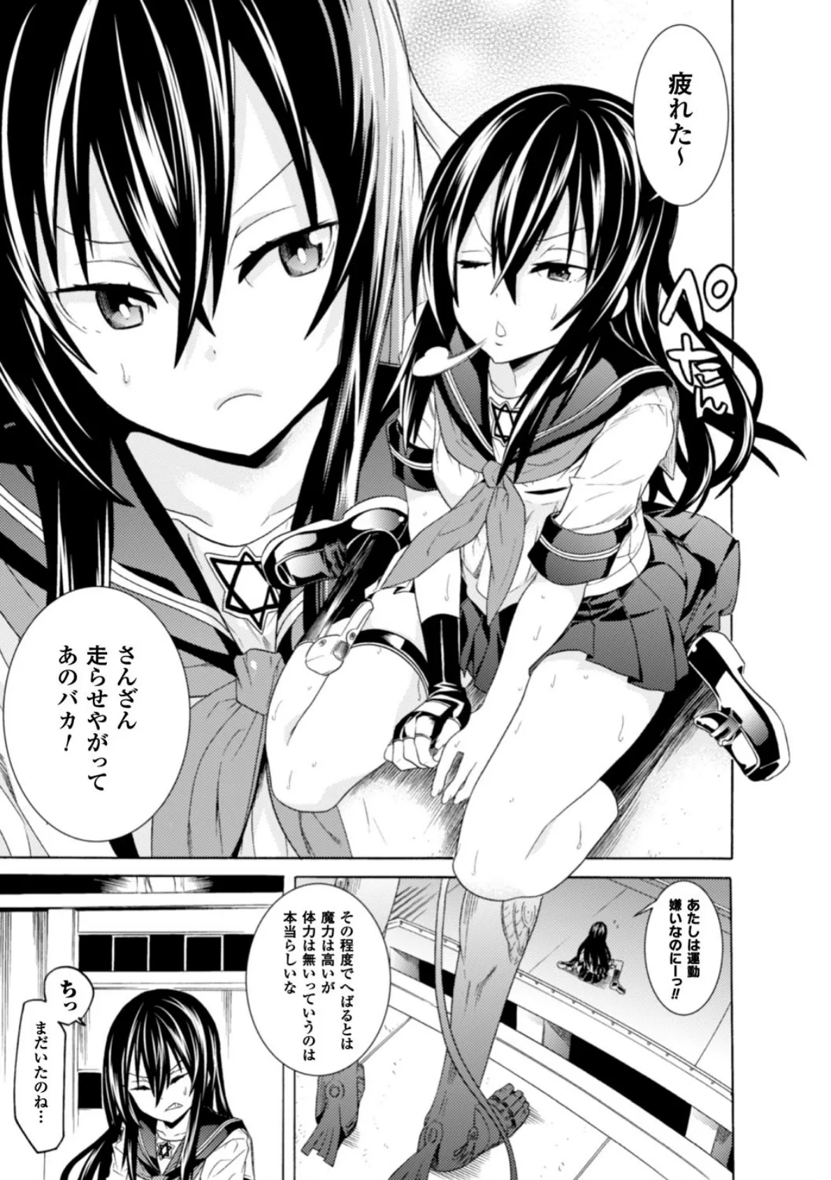 二次元コミックマガジン 器具責め快楽で絶頂地獄! Vol.2 9ページ