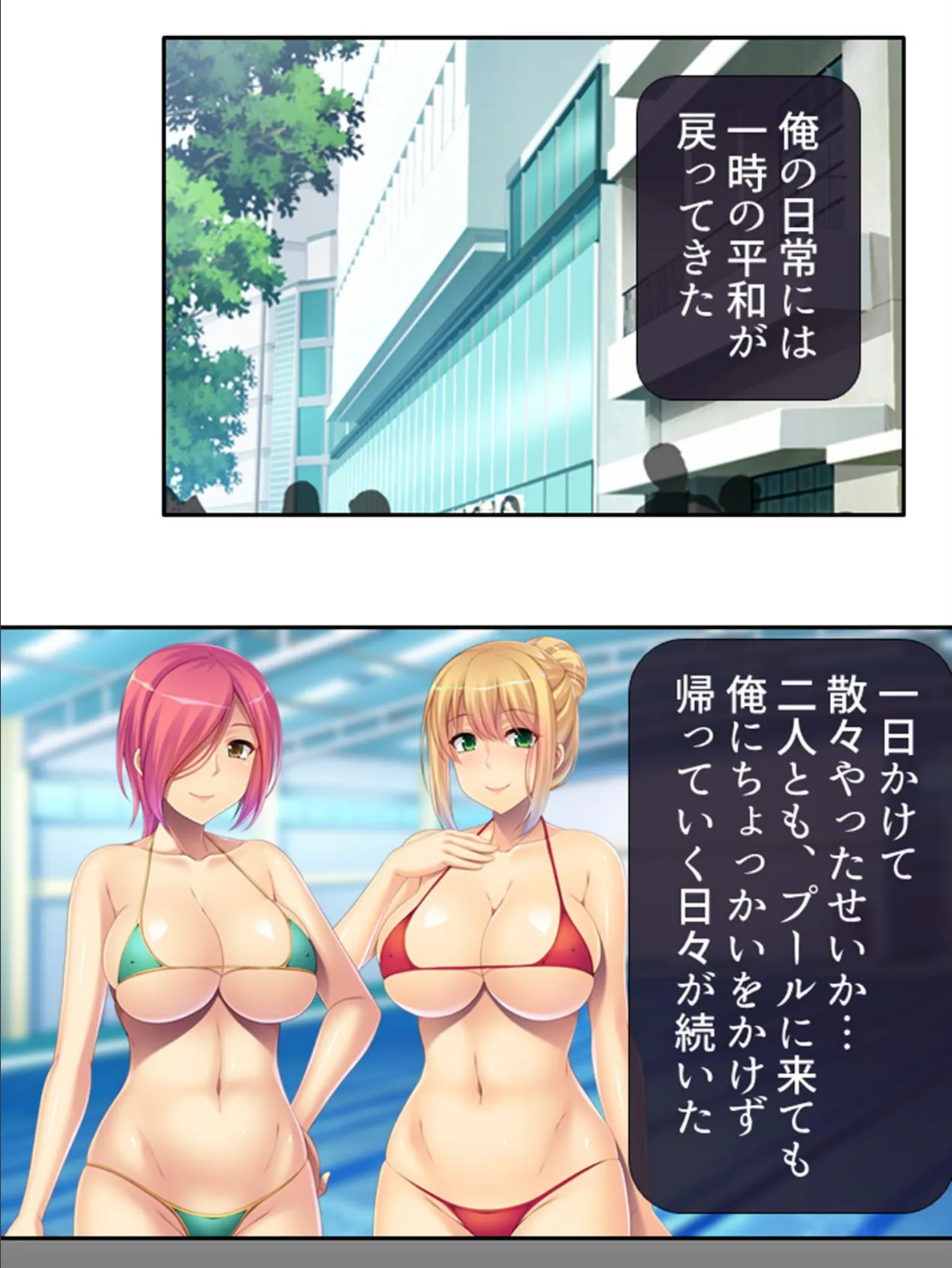 人妻がマイクロ水着で現れた!? 〜チラ見せ!密着!悩殺レッスン〜 第5巻 5ページ