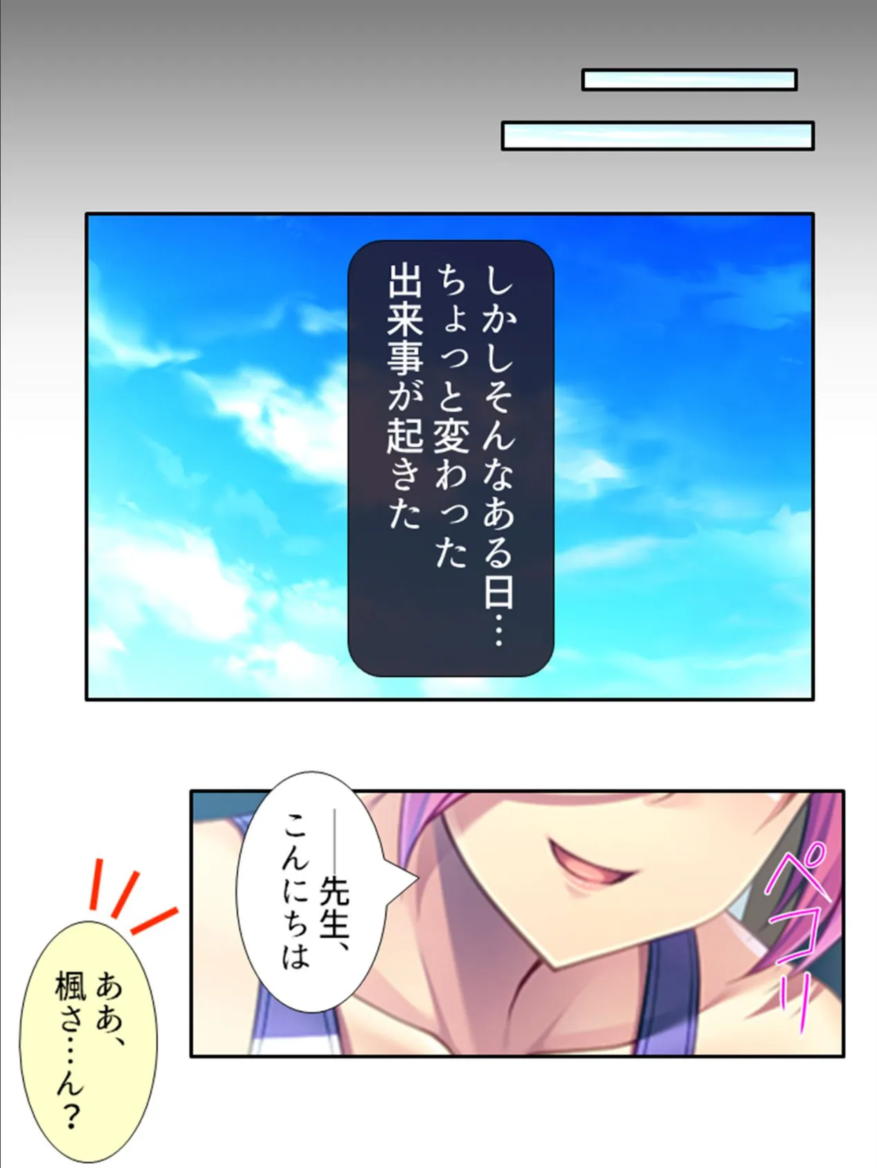 人妻がマイクロ水着で現れた!? 〜チラ見せ!密着!悩殺レッスン〜 第5巻 6ページ