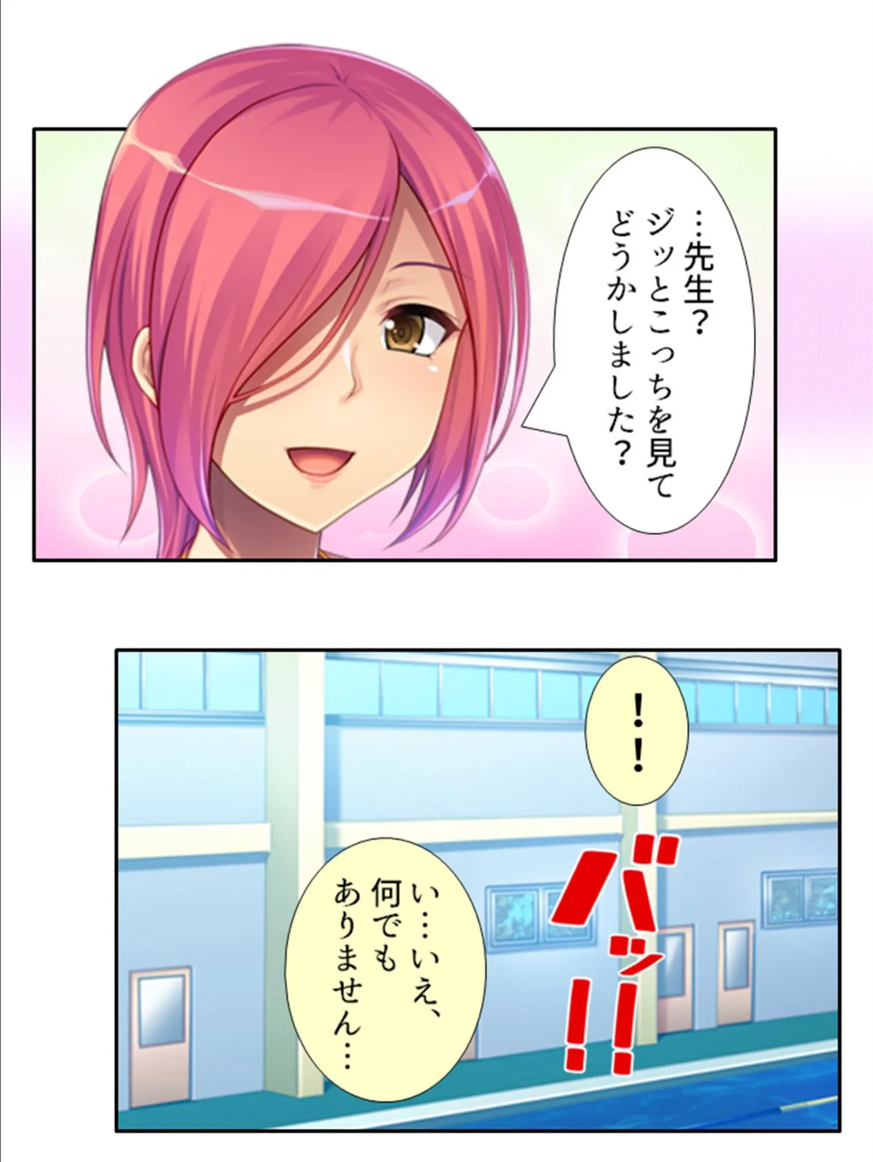 人妻がマイクロ水着で現れた!? 〜チラ見せ!密着!悩殺レッスン〜 第5巻 9ページ