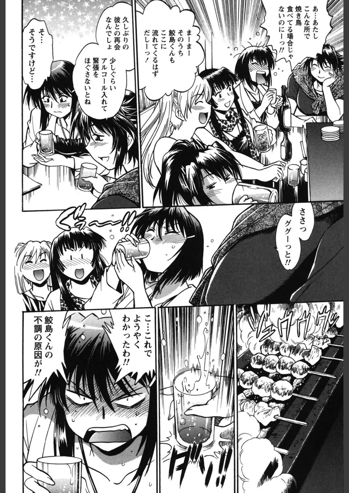 くいこみをなおしてるヒマはないっ! 2 5ページ