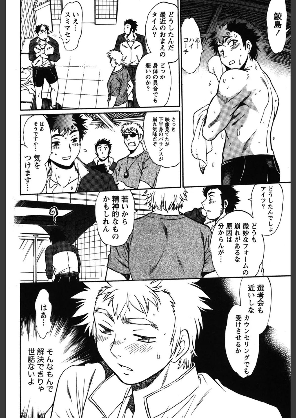 くいこみをなおしてるヒマはないっ! 2 7ページ