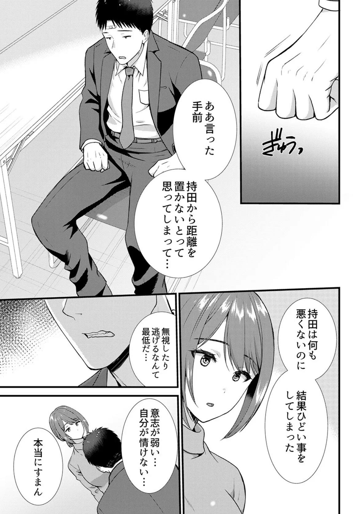 「媚薬のせいでイっちゃうのぉ…!」俺しか知らない地味子のメス顔【完全版】2 7ページ