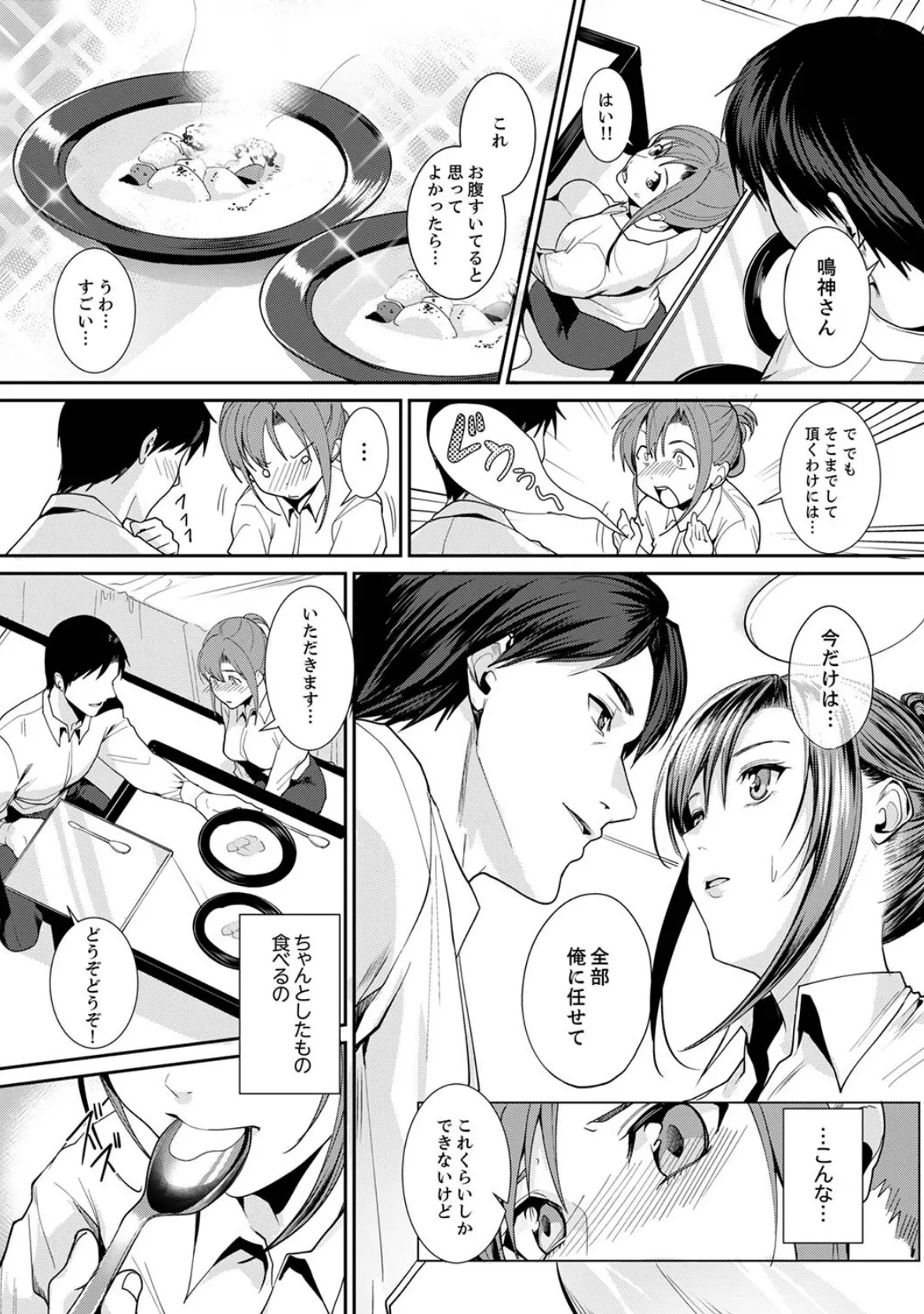 「朝までするけど…大丈夫?」〜絶倫アラフォーの激しめエッチ!【完全版】 17ページ