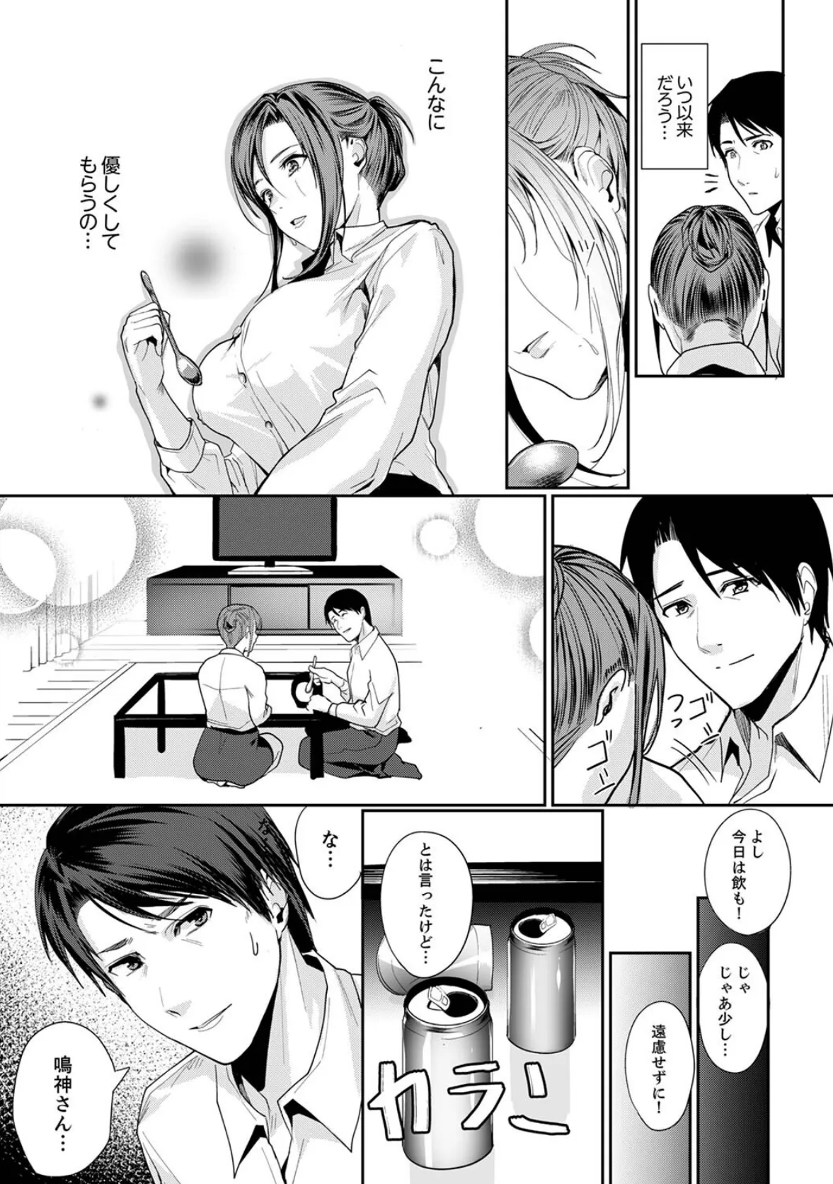 「朝までするけど…大丈夫?」〜絶倫アラフォーの激しめエッチ!【完全版】 18ページ