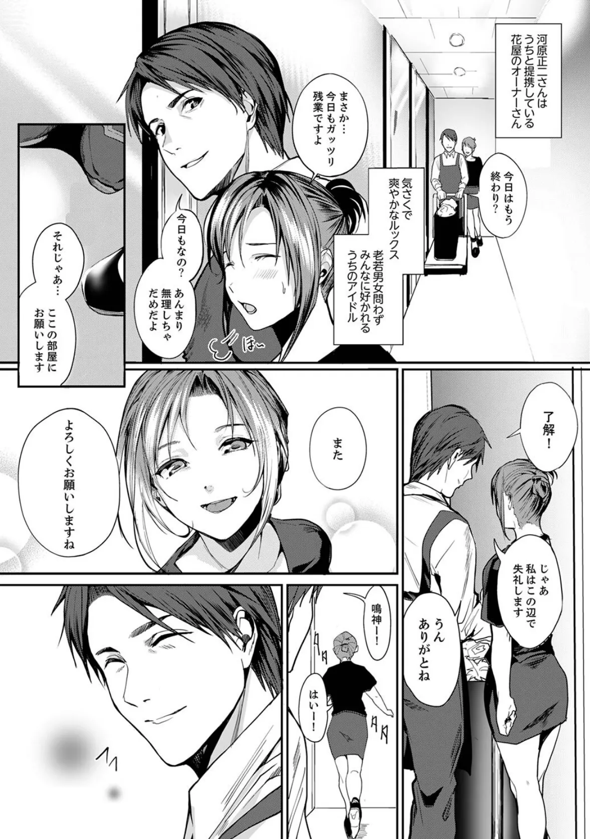 「朝までするけど…大丈夫?」〜絶倫アラフォーの激しめエッチ!【完全版】 5ページ