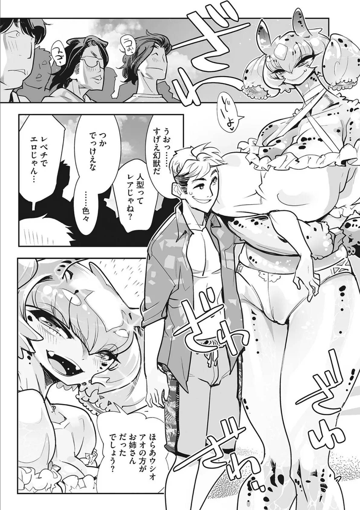 外楽 Vol.9&汝、人外を愛せよ【お得なセット売り版】 ★壁紙おまけつき 15ページ