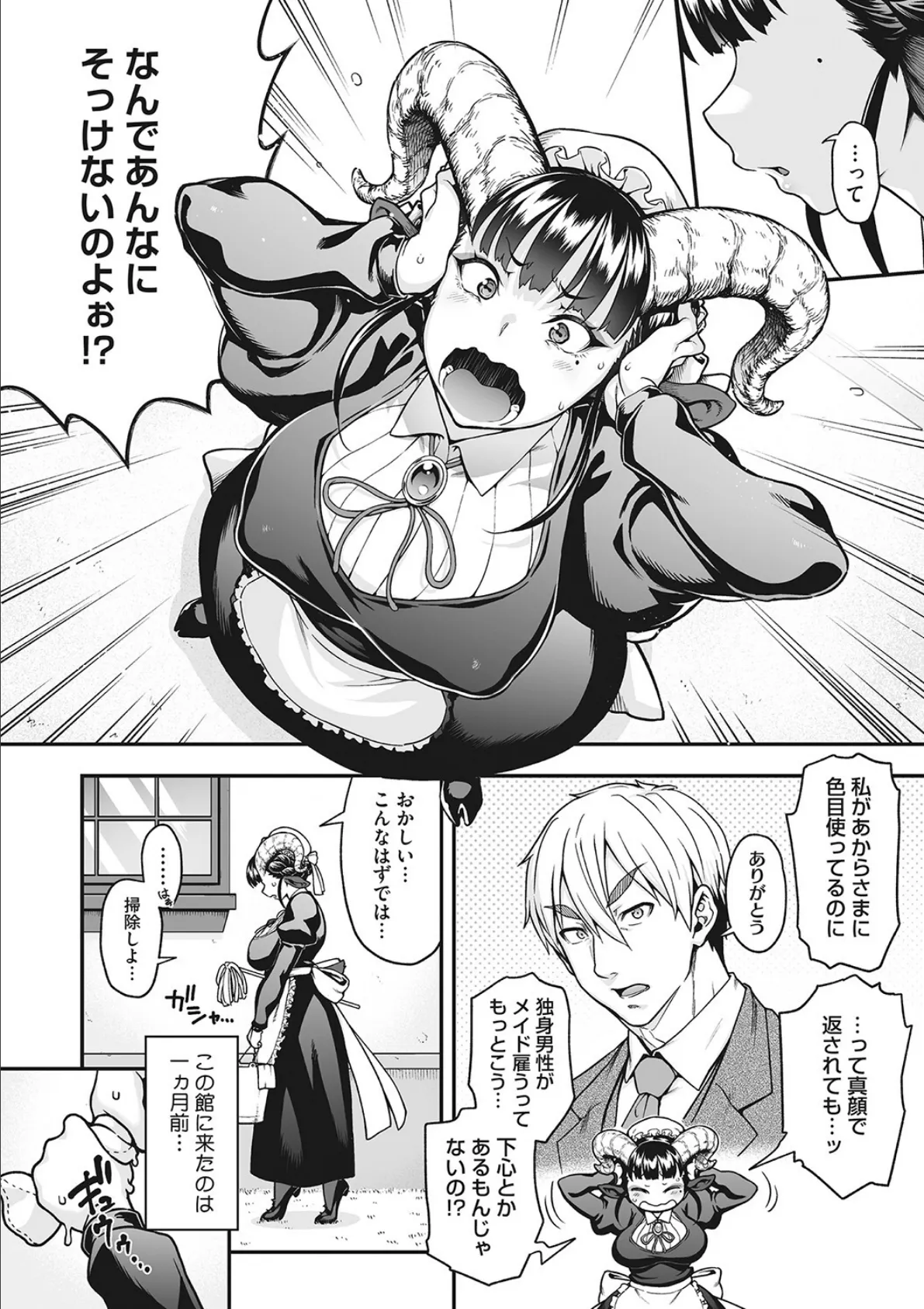 外楽 Vol.9&汝、人外を愛せよ【お得なセット売り版】 ★壁紙おまけつき 18ページ