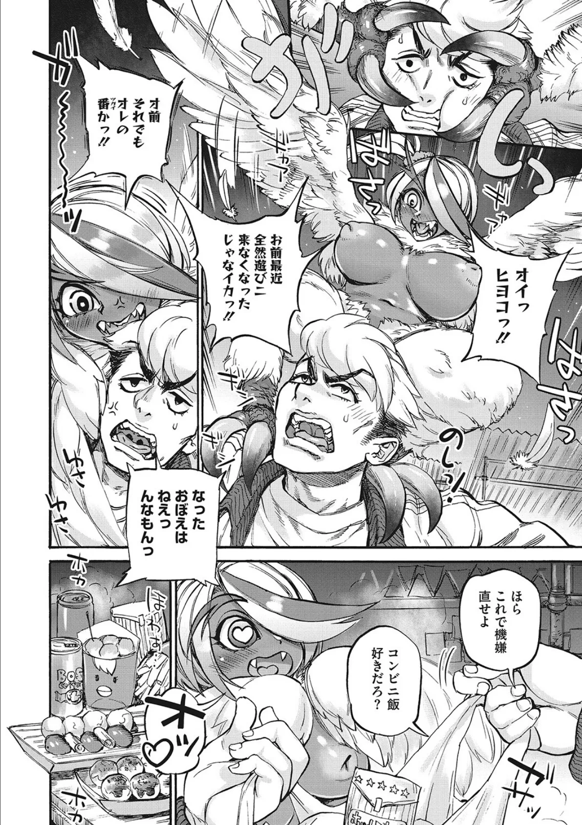 外楽 Vol.9&汝、人外を愛せよ【お得なセット売り版】 ★壁紙おまけつき 24ページ