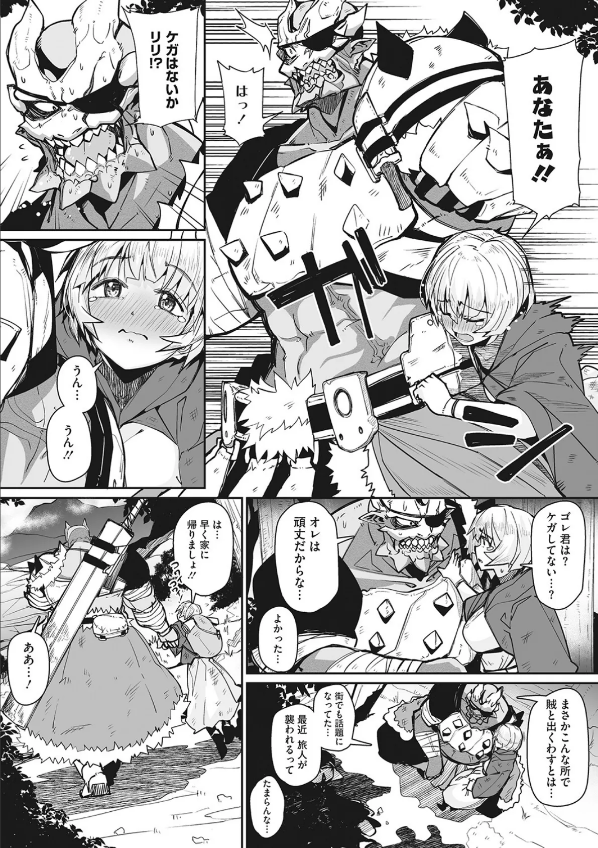 外楽 Vol.9&汝、人外を愛せよ【お得なセット売り版】 ★壁紙おまけつき 48ページ