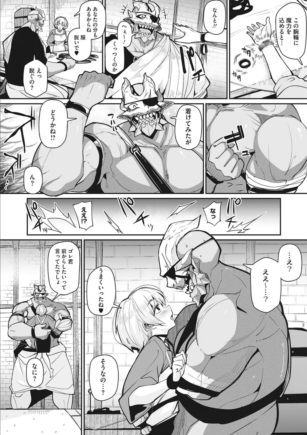 外楽 Vol.9&汝、人外を愛せよ【お得なセット売り版】 ★壁紙おまけつき 50ページ